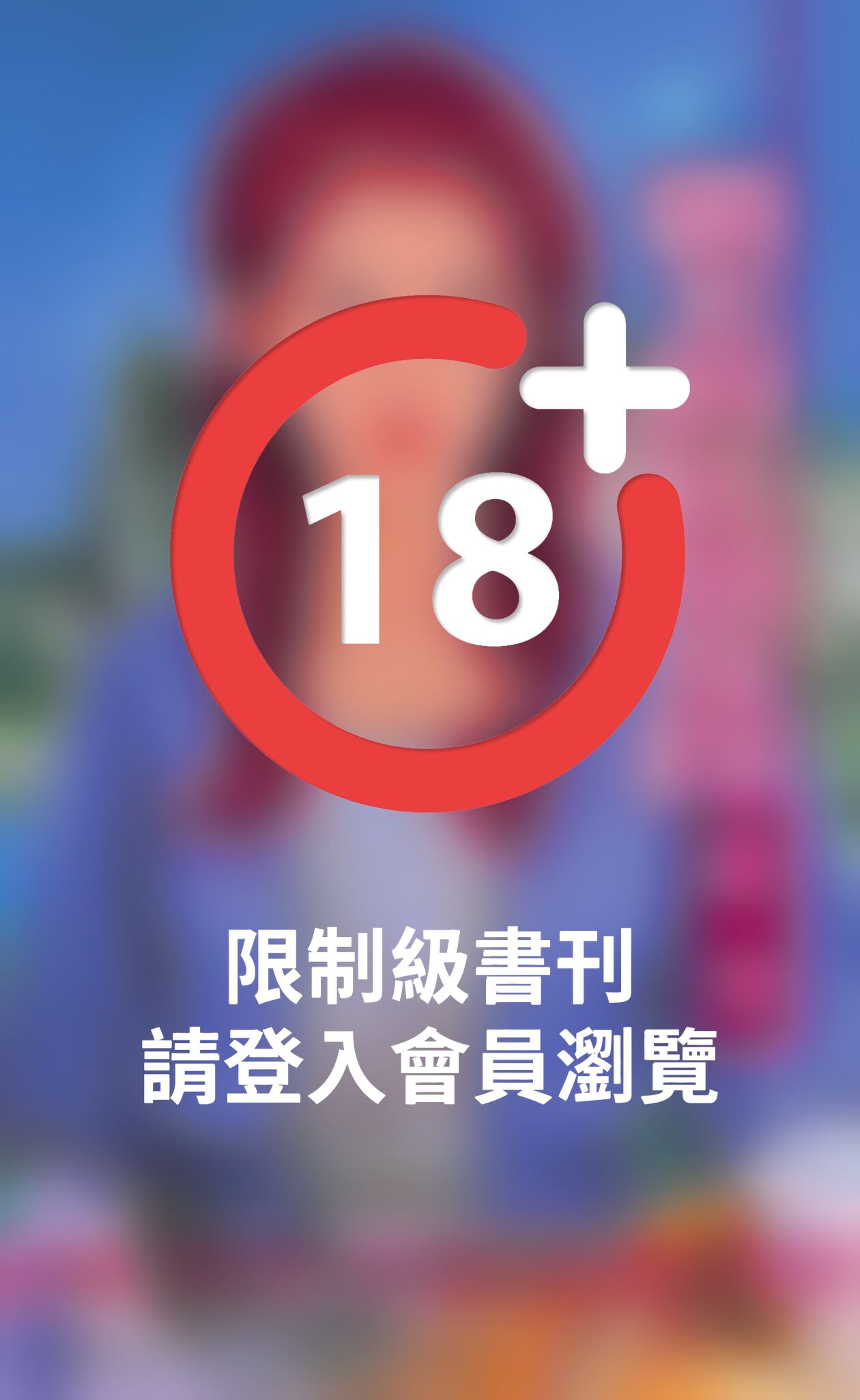 領主的紅髮女侍