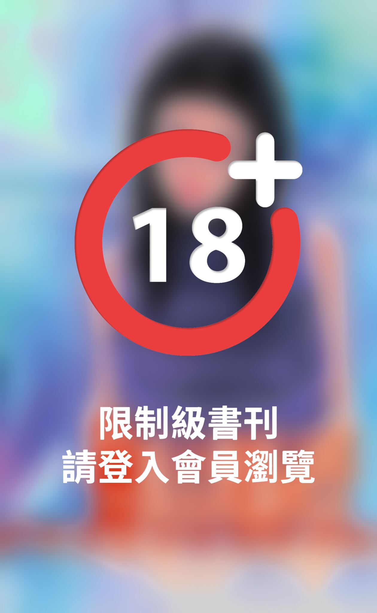 愛上野狼王子～愛情東方夜談 第一夜