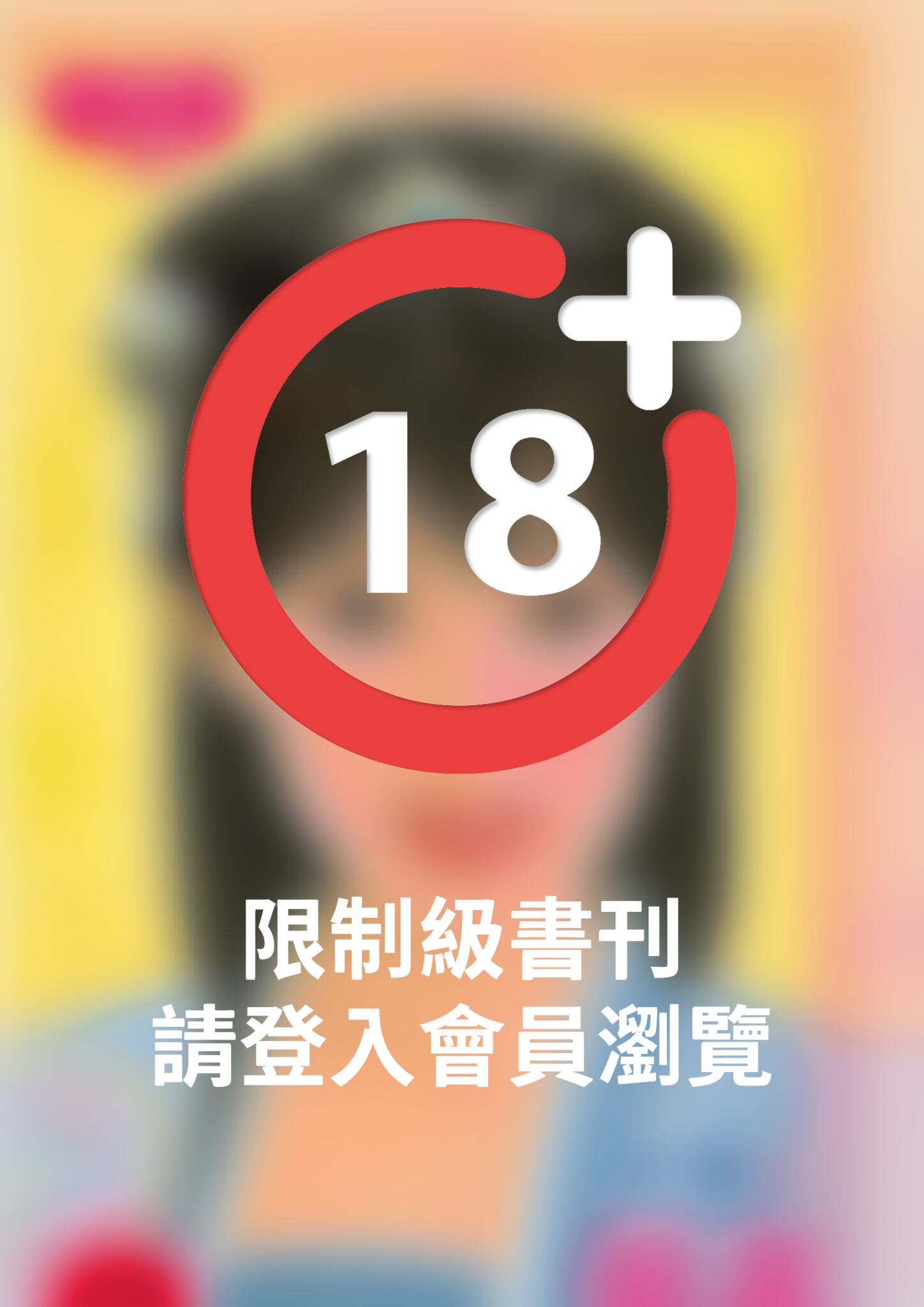 萌妻