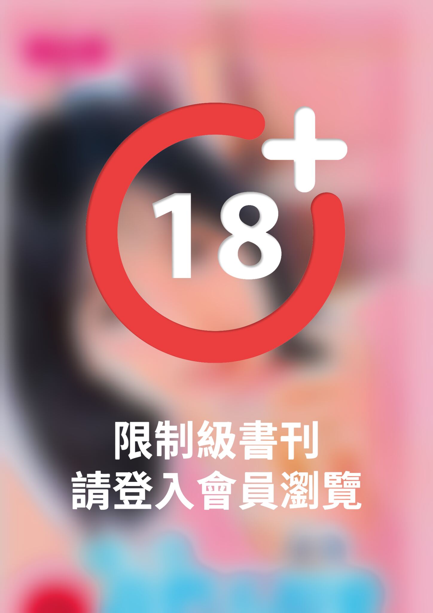 這一次我們不相愛