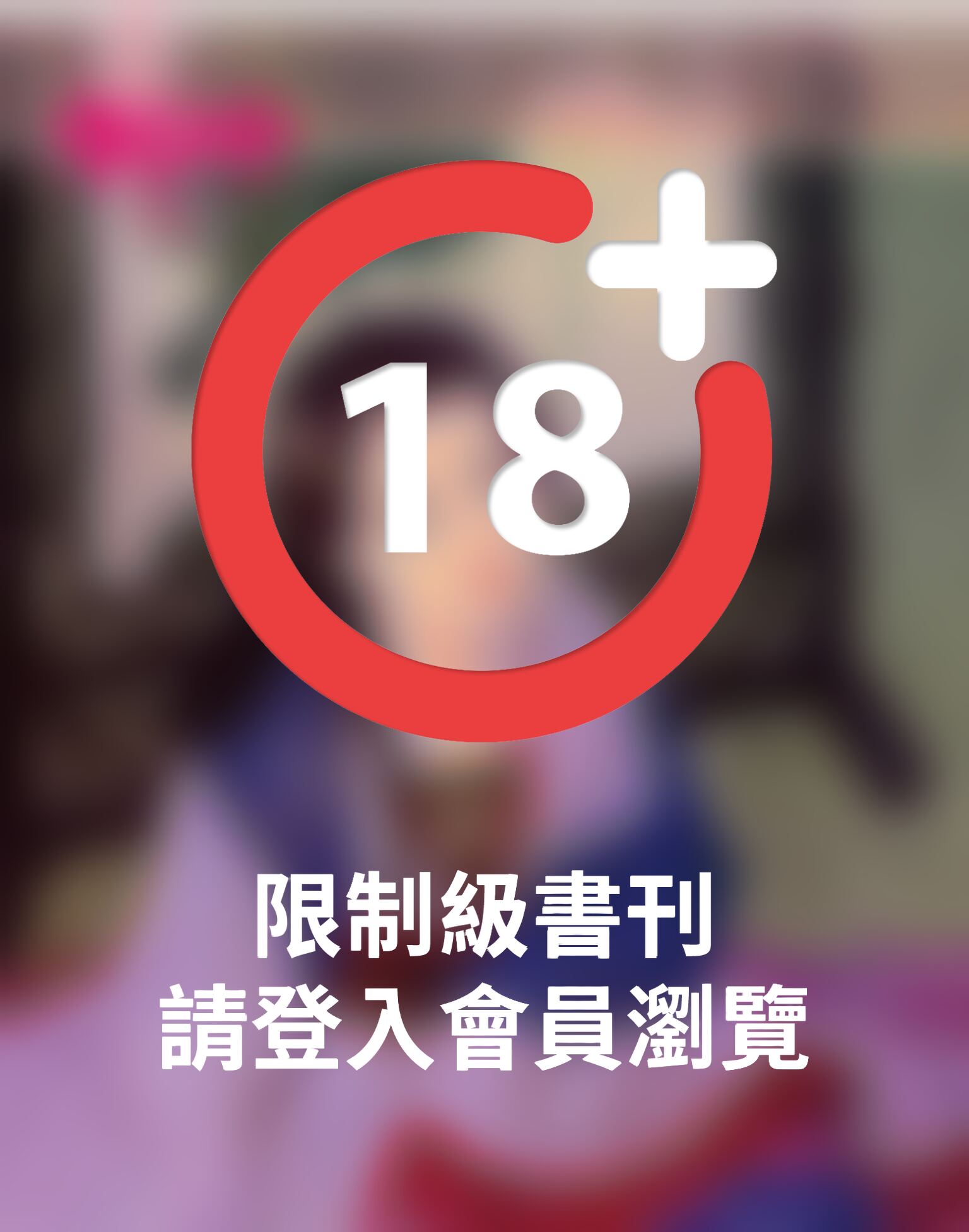 駙馬太無情～公主糾糾纏之二