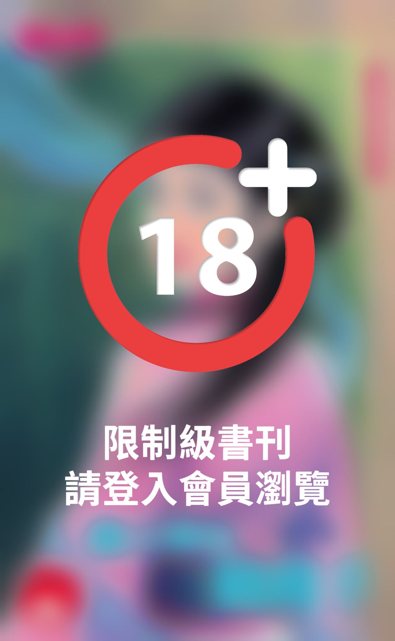 醜王爺的銷魂手～春光無限好之一