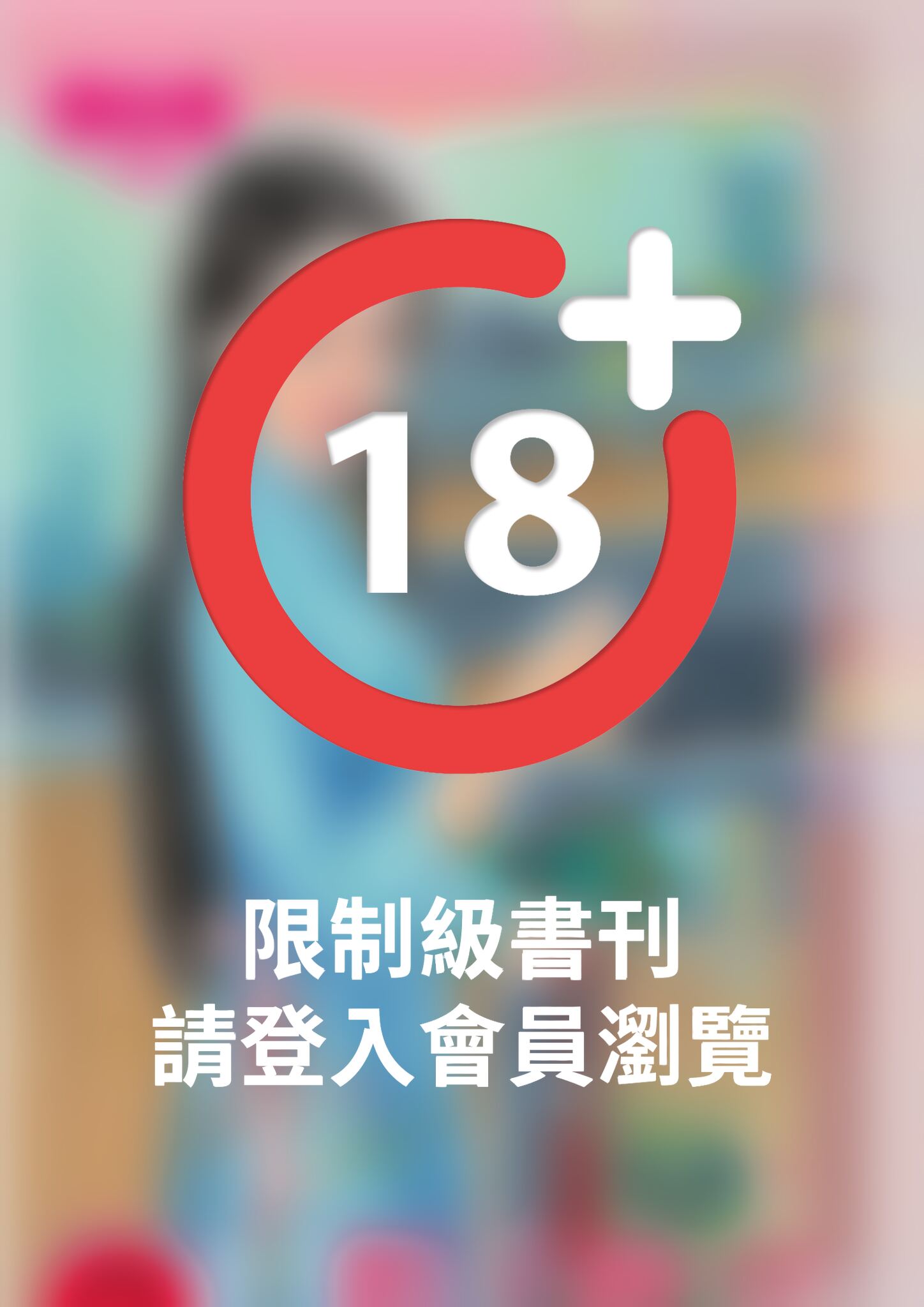 娘子晚安