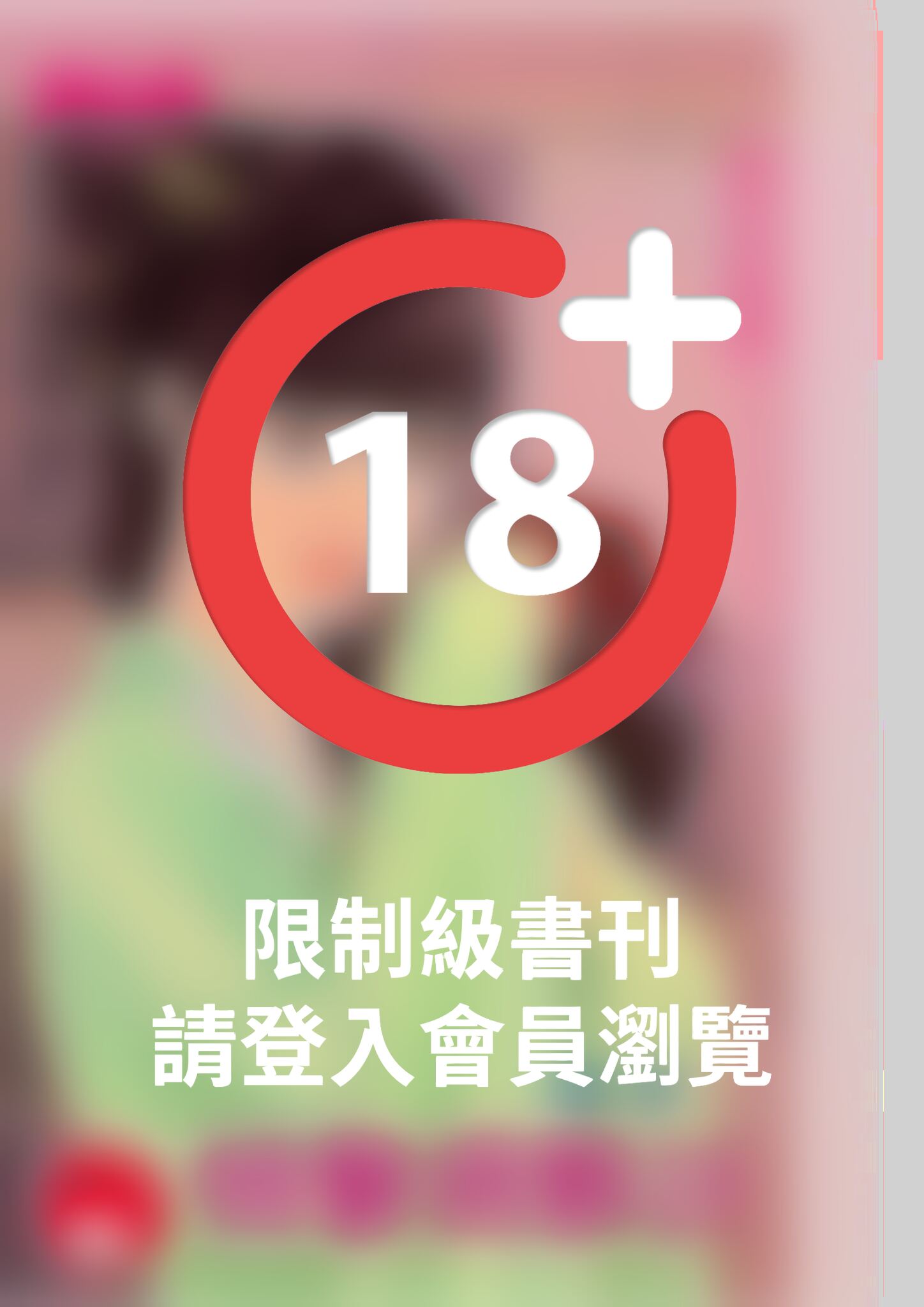 情繫俏夥計～祥雲酒莊之二