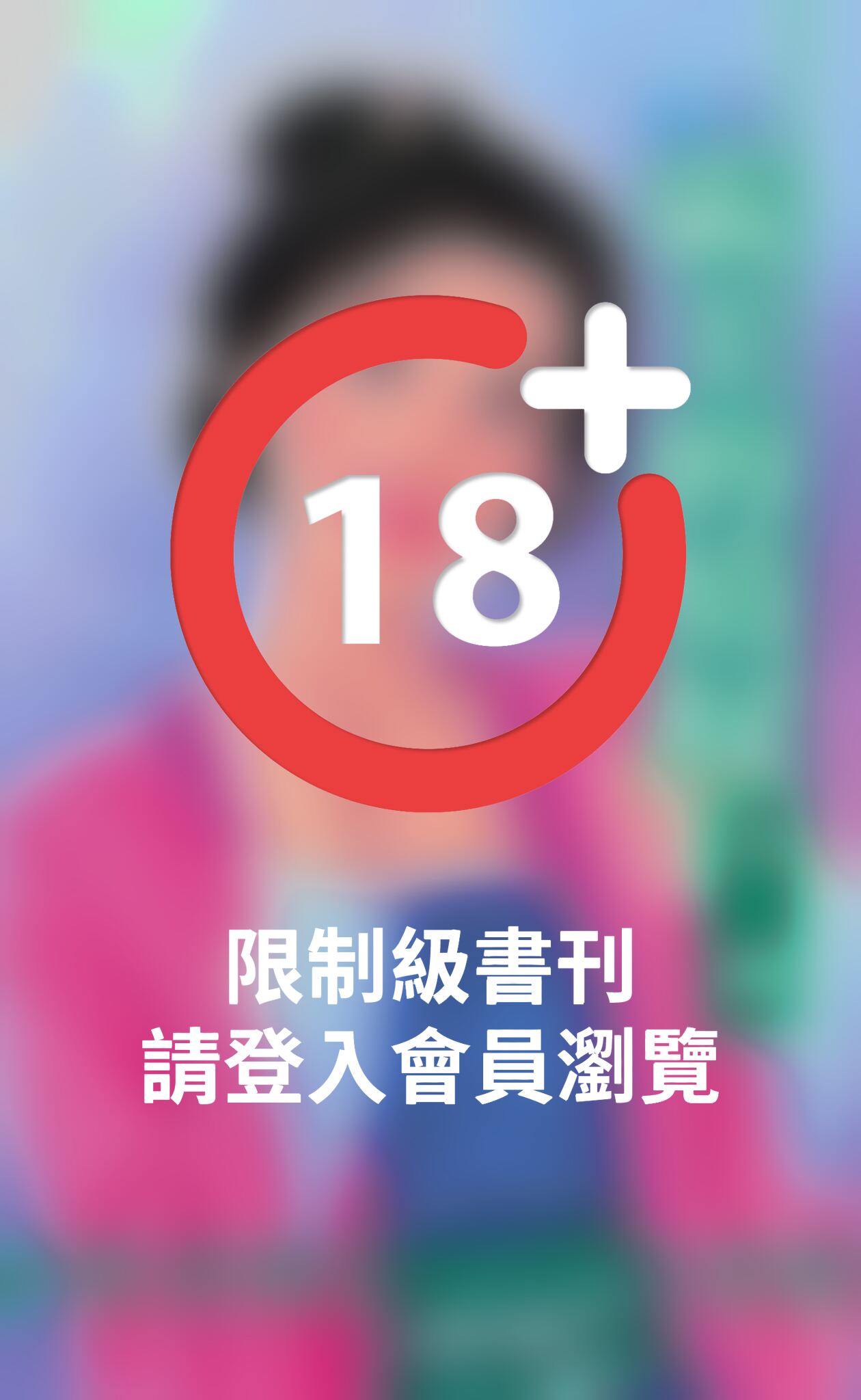 霸主的情奴