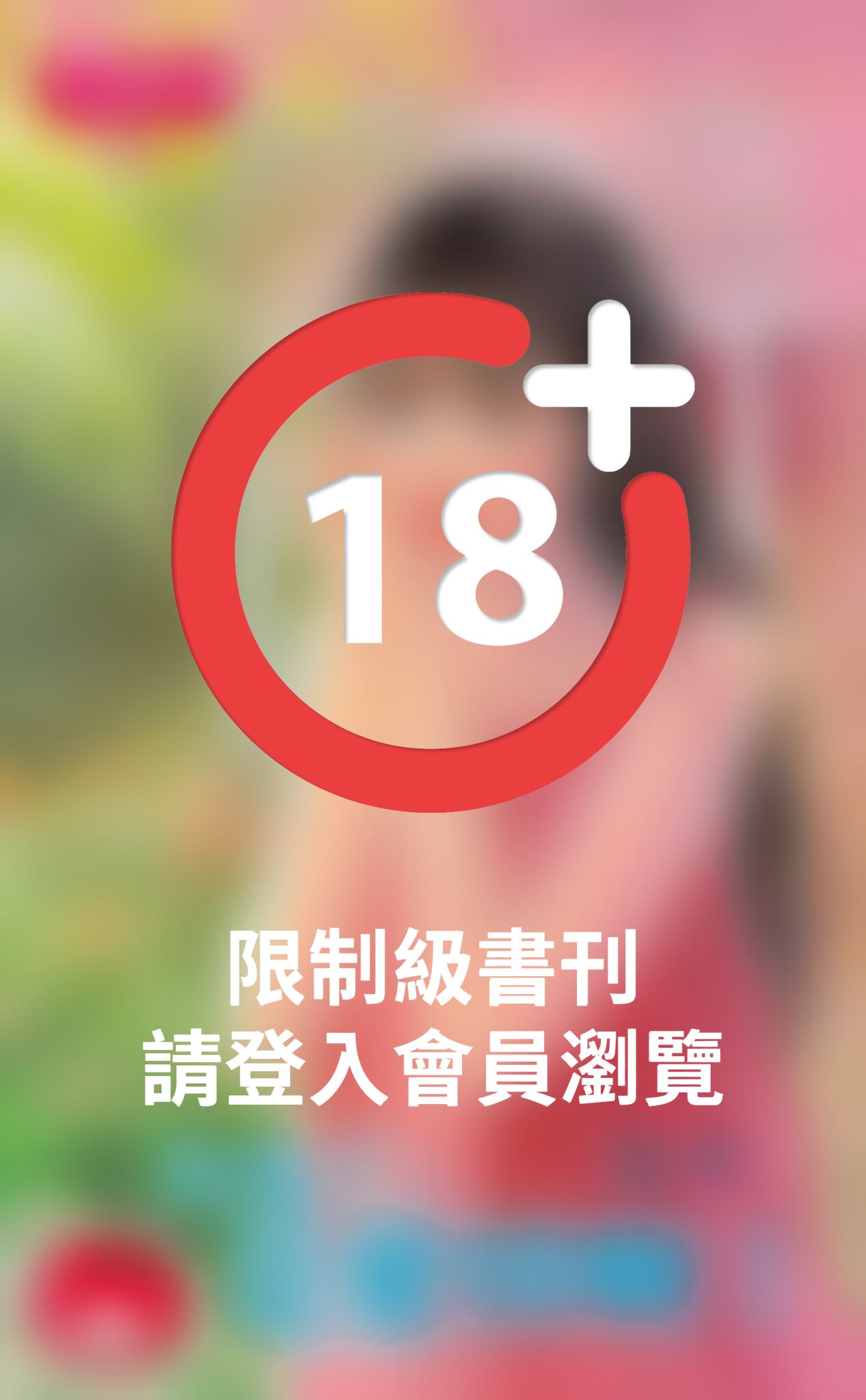 見鬼了，是愛情啊！