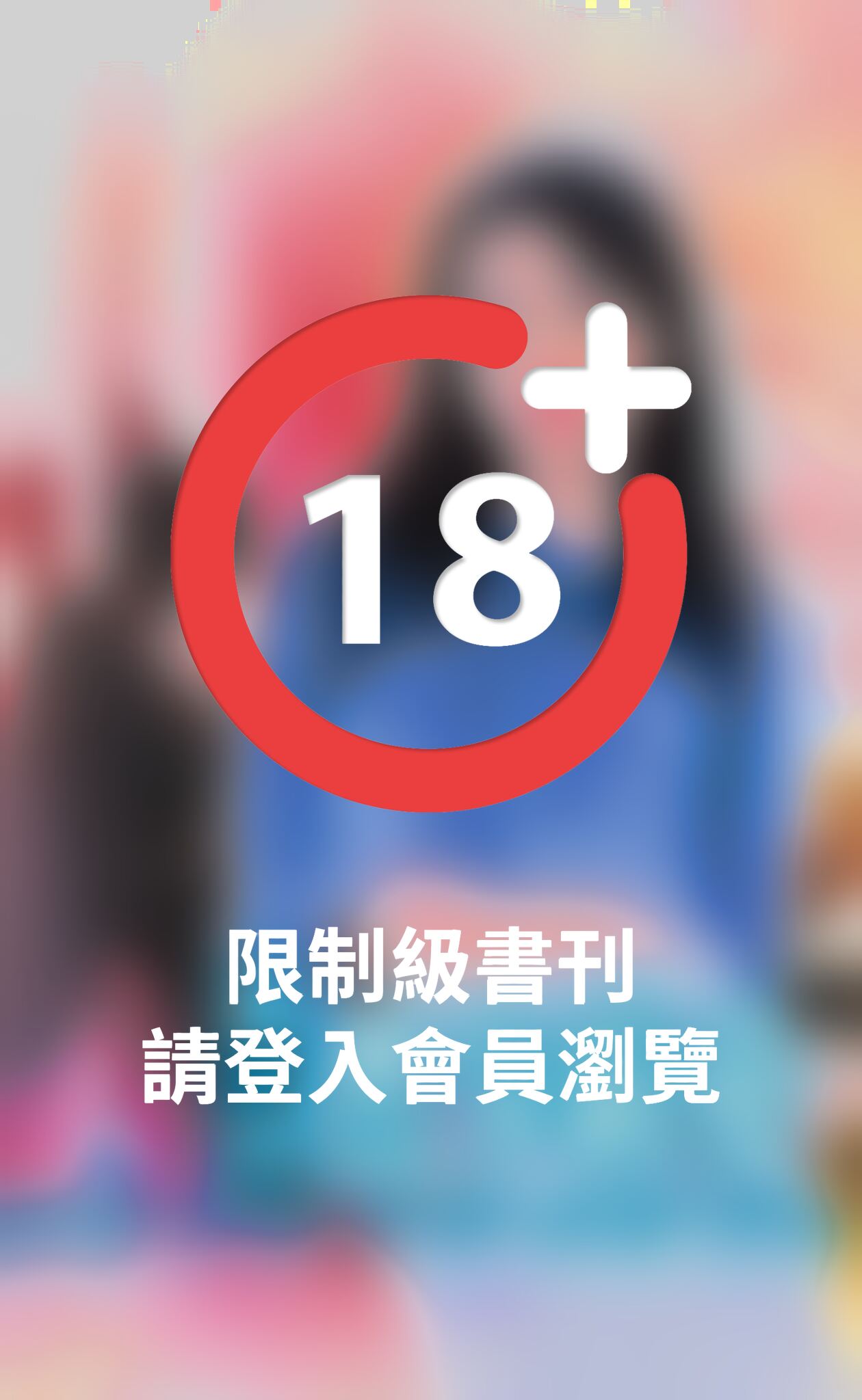 黑少霸愛～校園貴公子之二