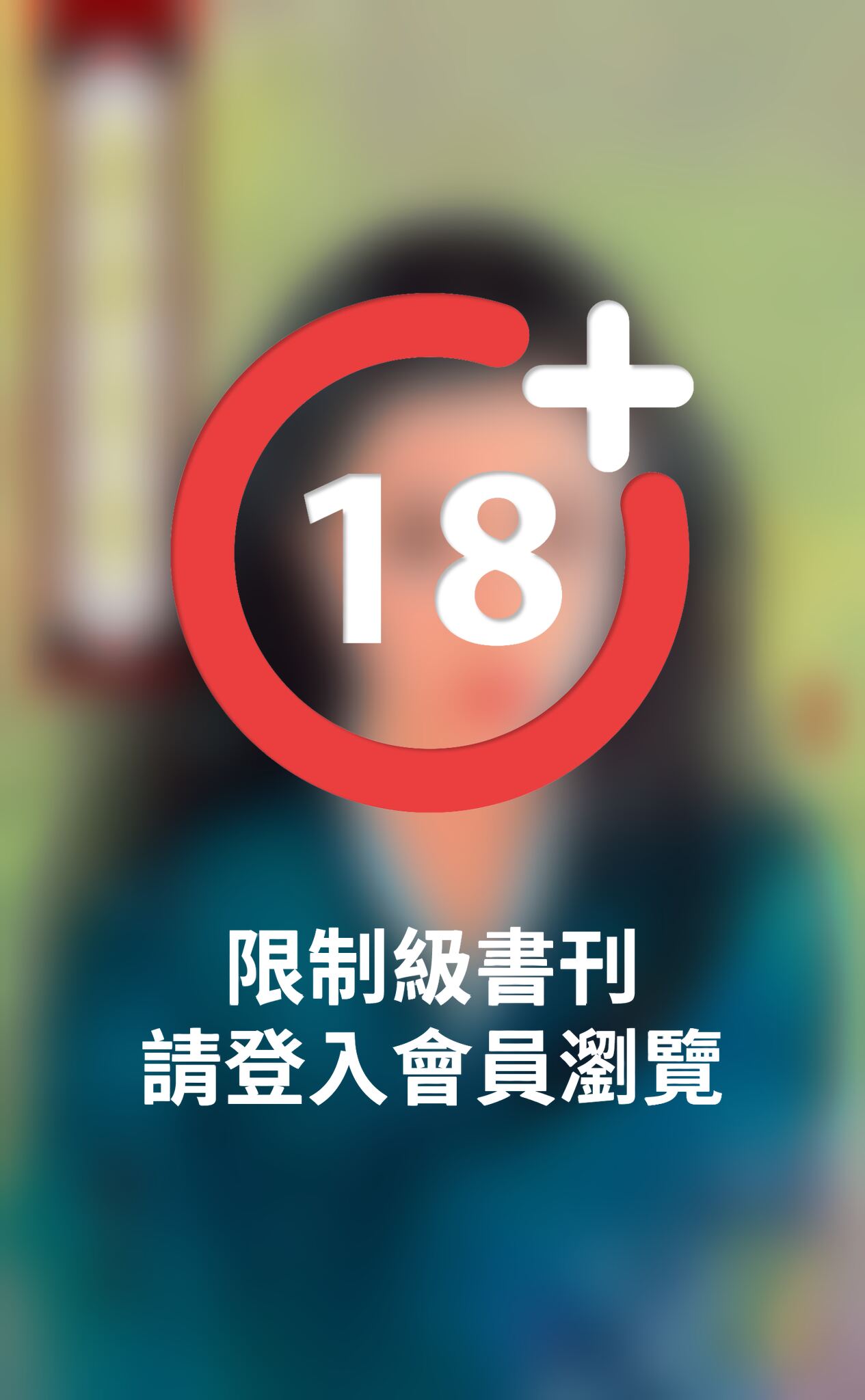 舞夢天女～如夢令七之四