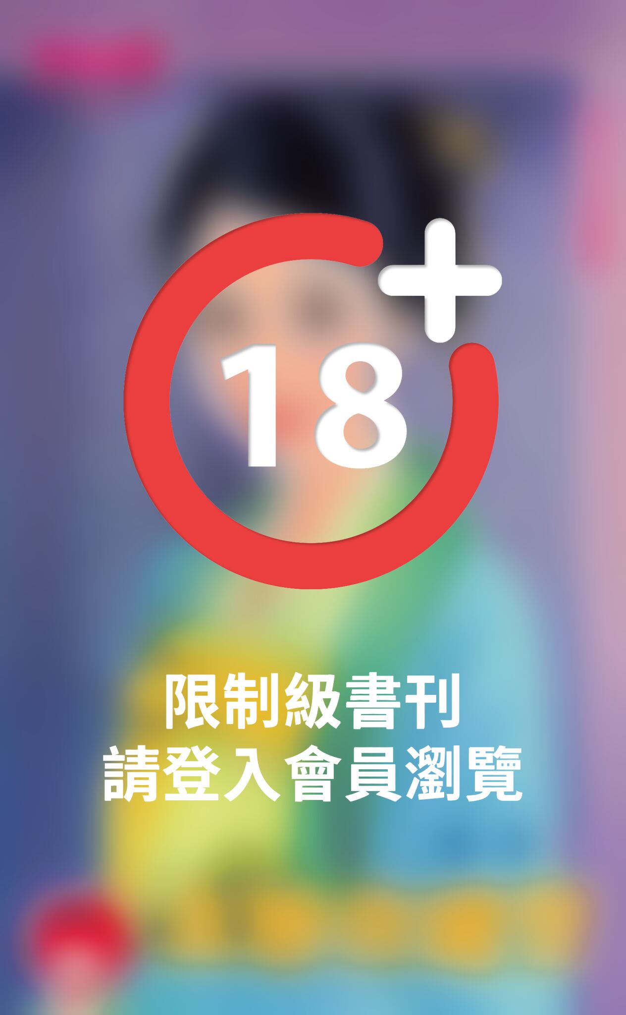 貪戀俊總管～祥雲酒莊之三