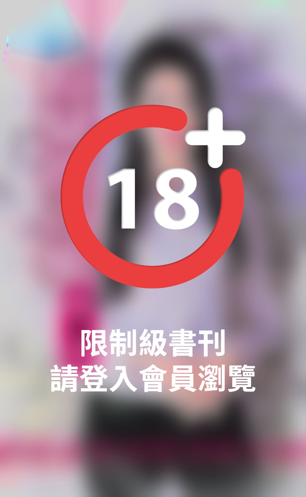 粉騷把青嫩