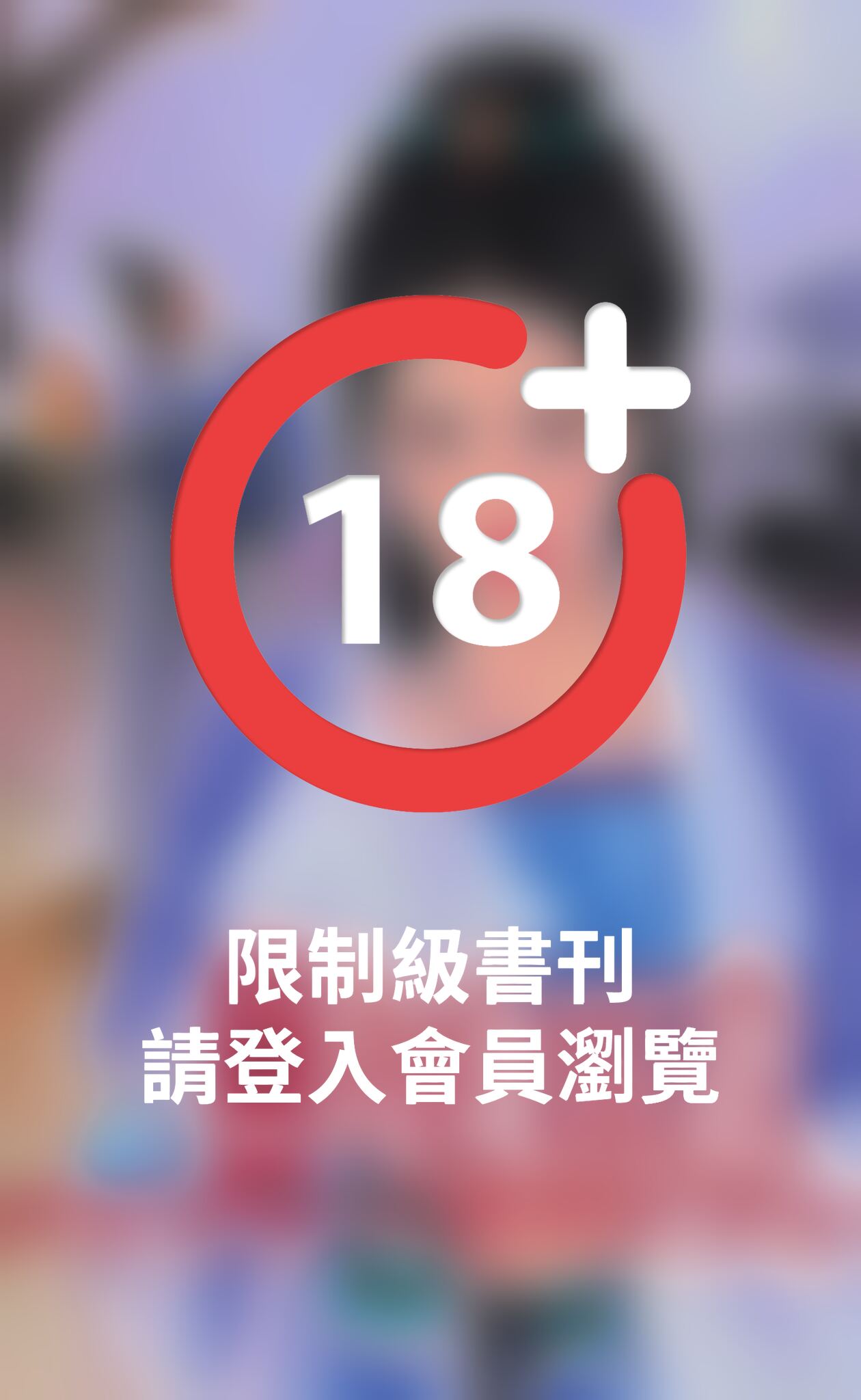 勾魂狂爺