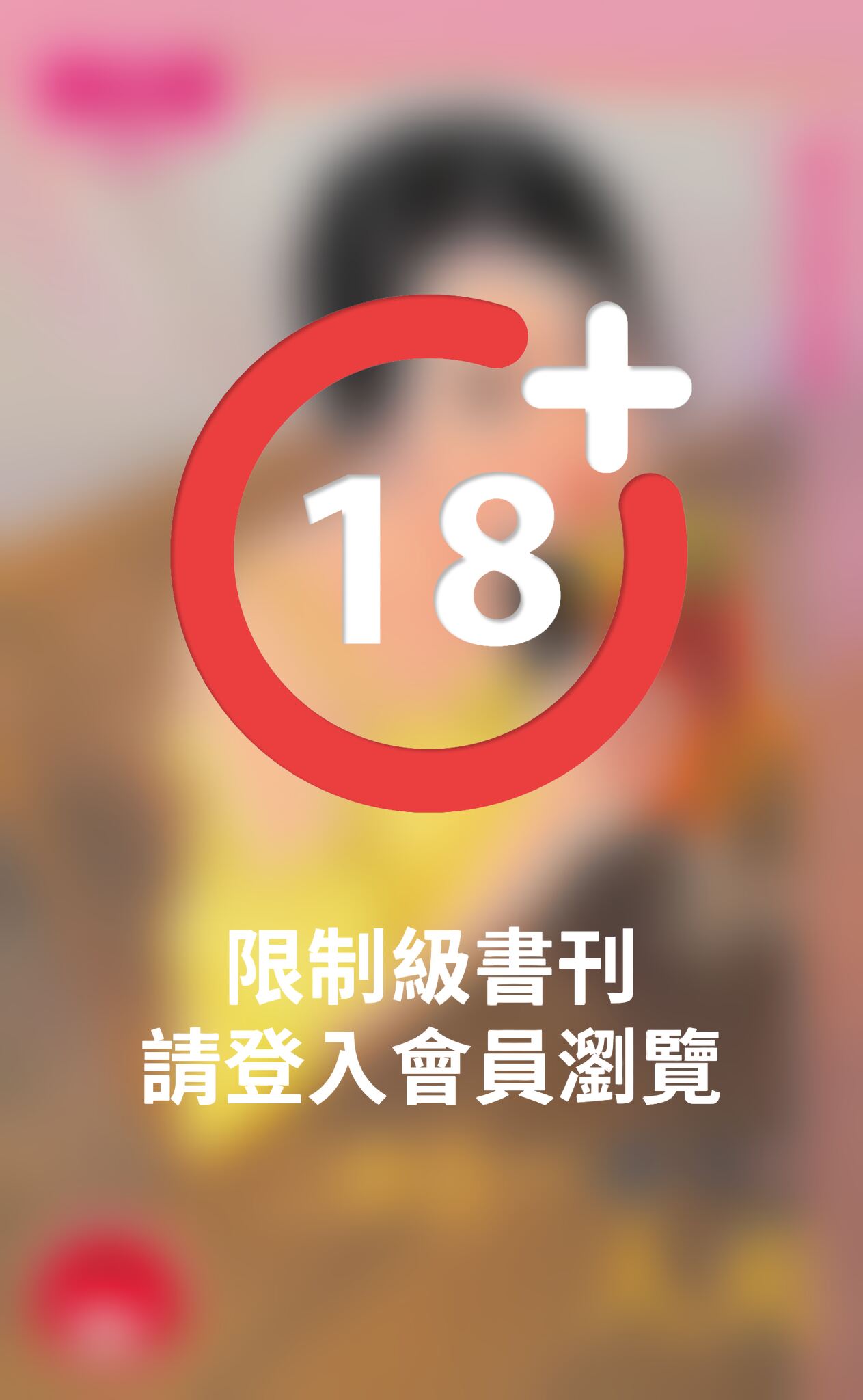 二分之一人夫～愛情夢工廠之一