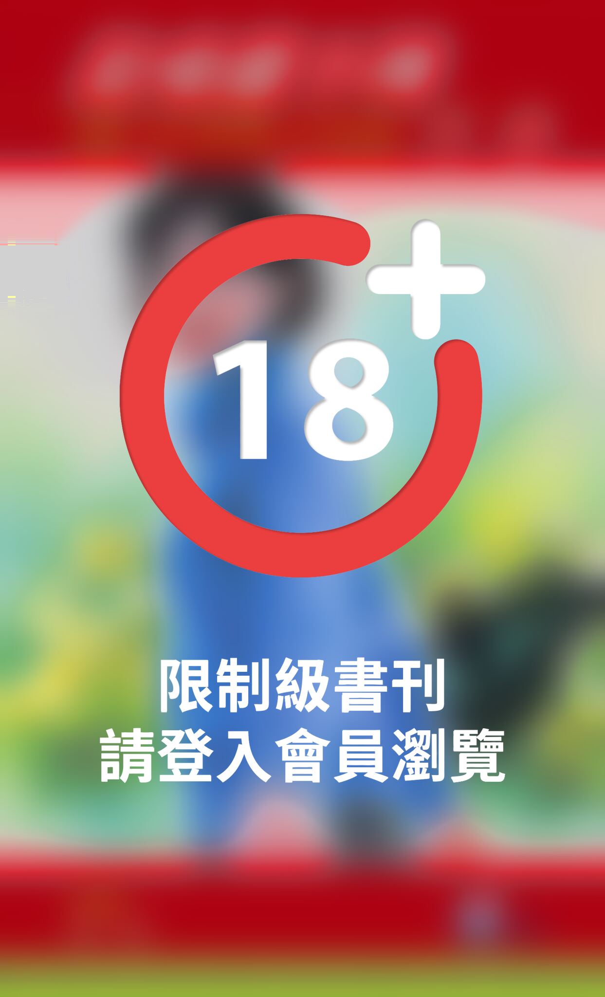 追愛甜不辣