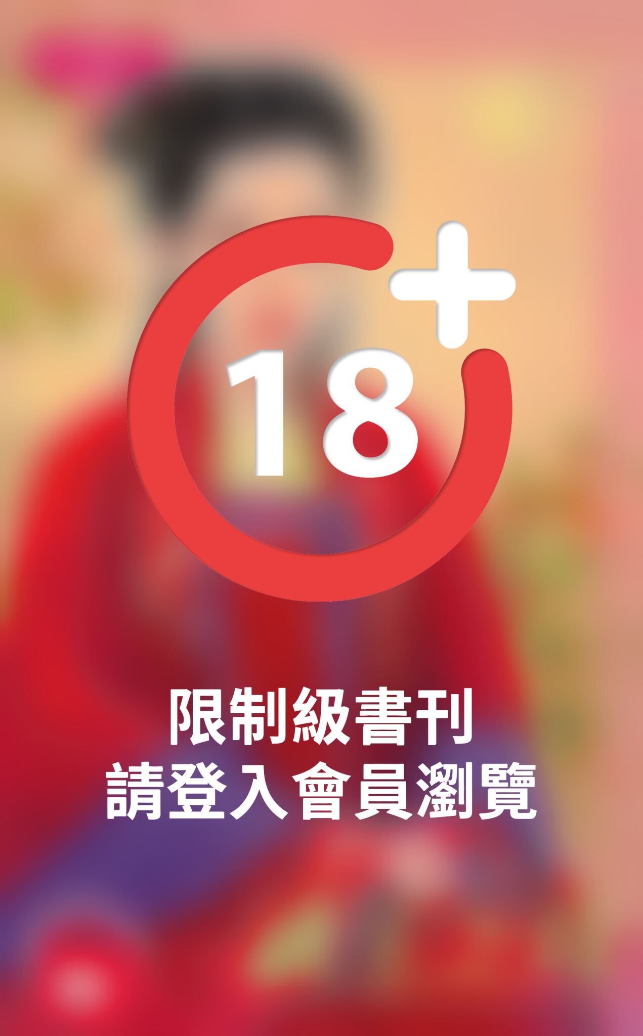 武王之月