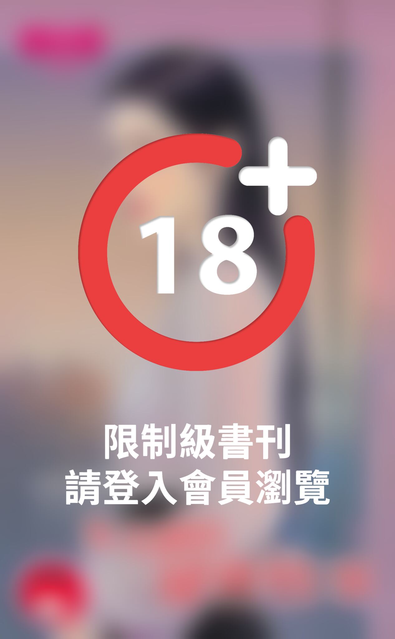 與老闆的祕密情事