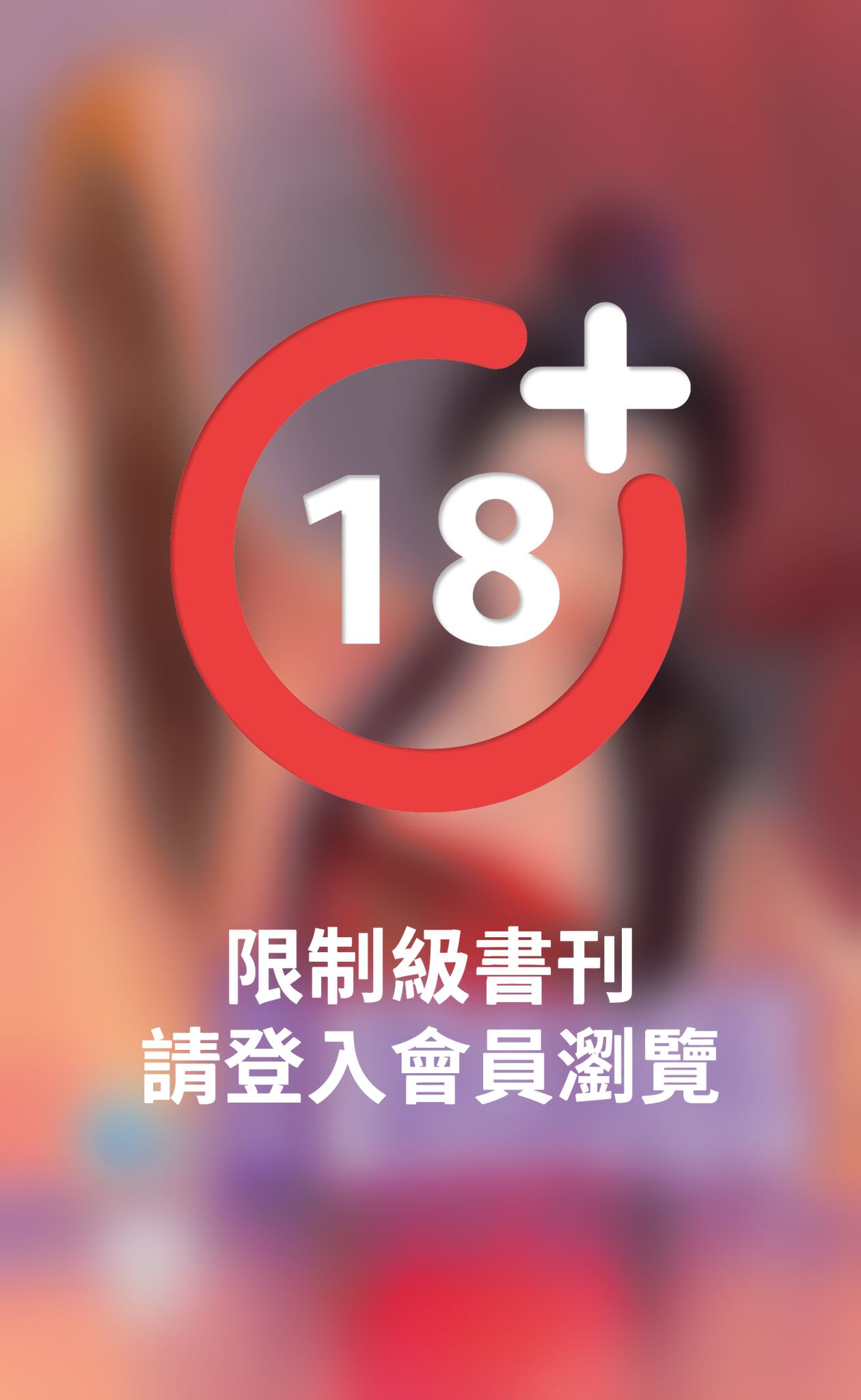 寵伶的冷酷郎～龍鳳吉祥之三