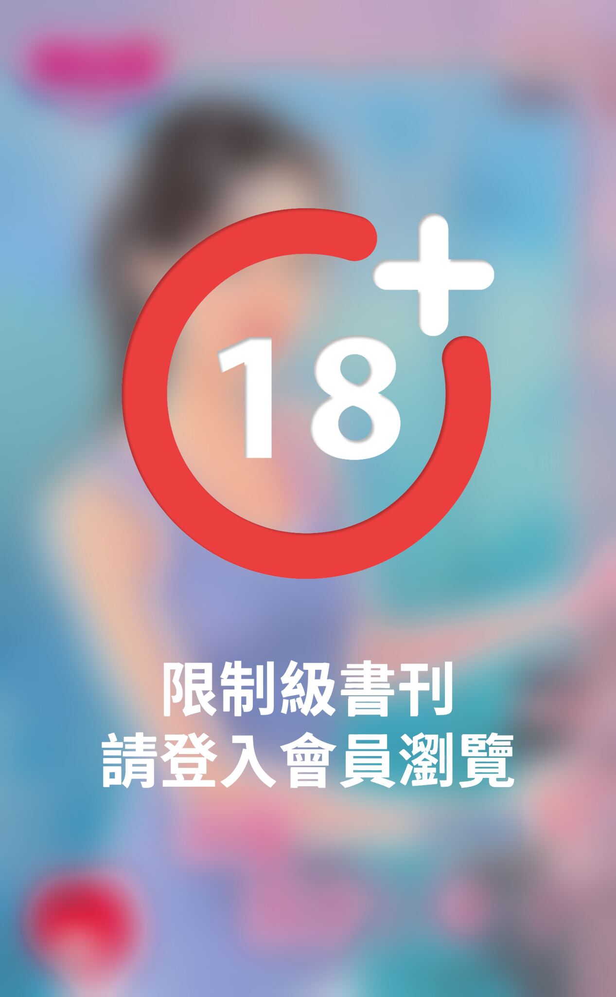 就饞你的身子