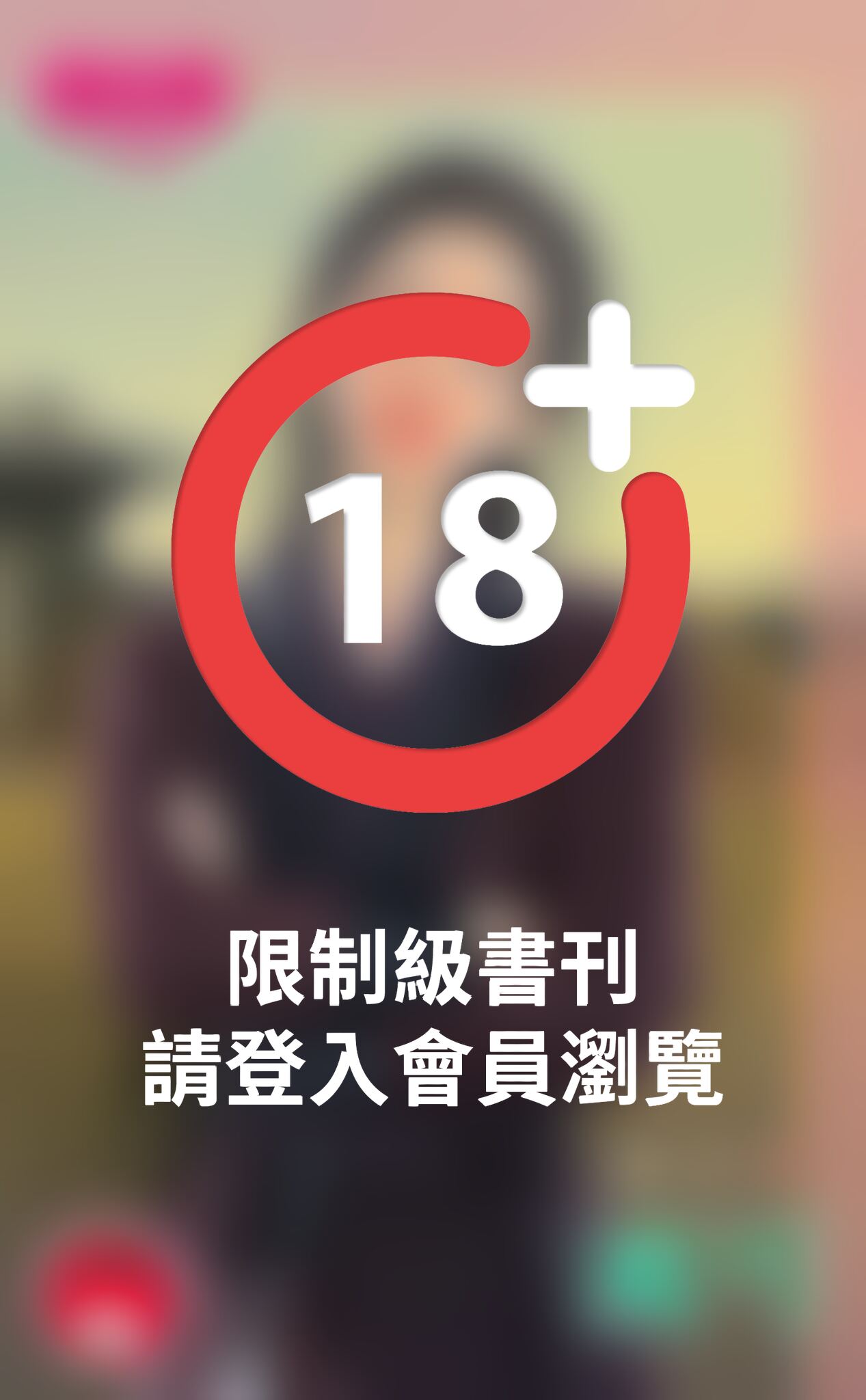 瘋丐