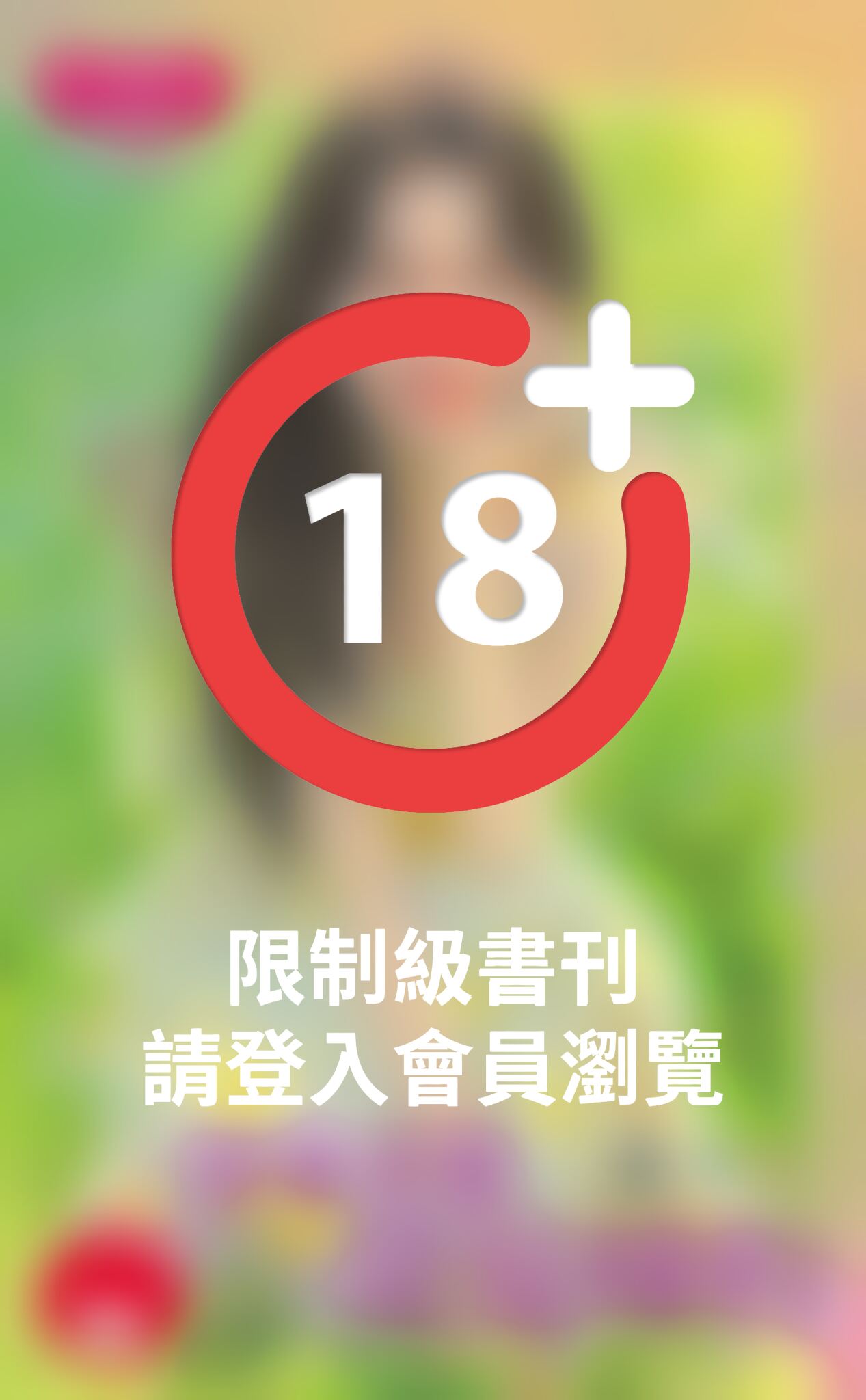 原來老婆是這樣的