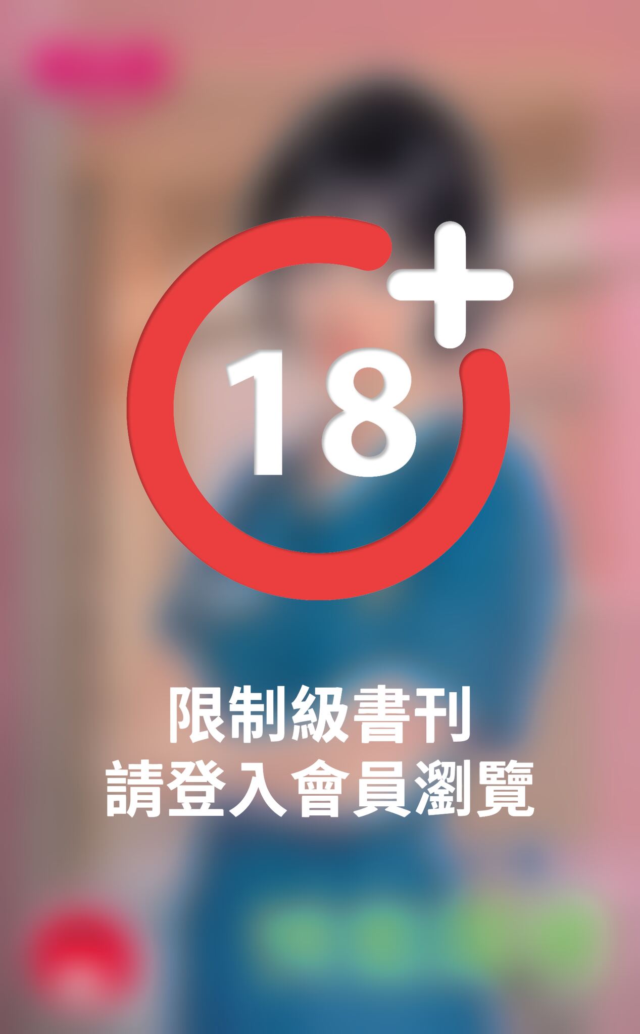 情慾閨密