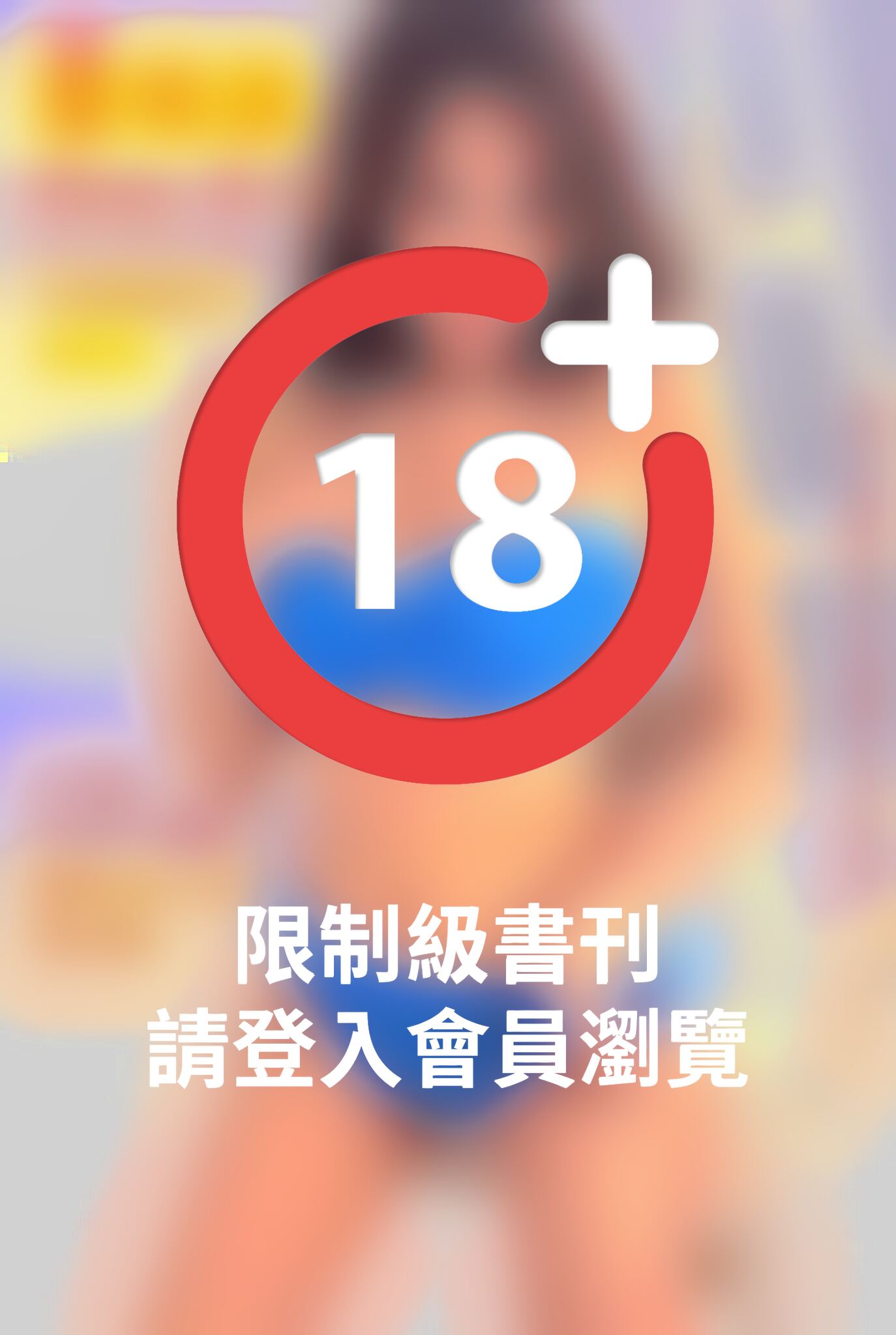 蜜桃誌月刊NO10