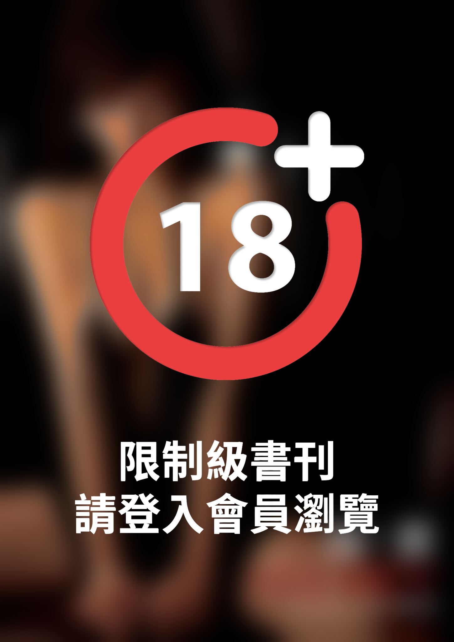 濕、蜜(PDF)