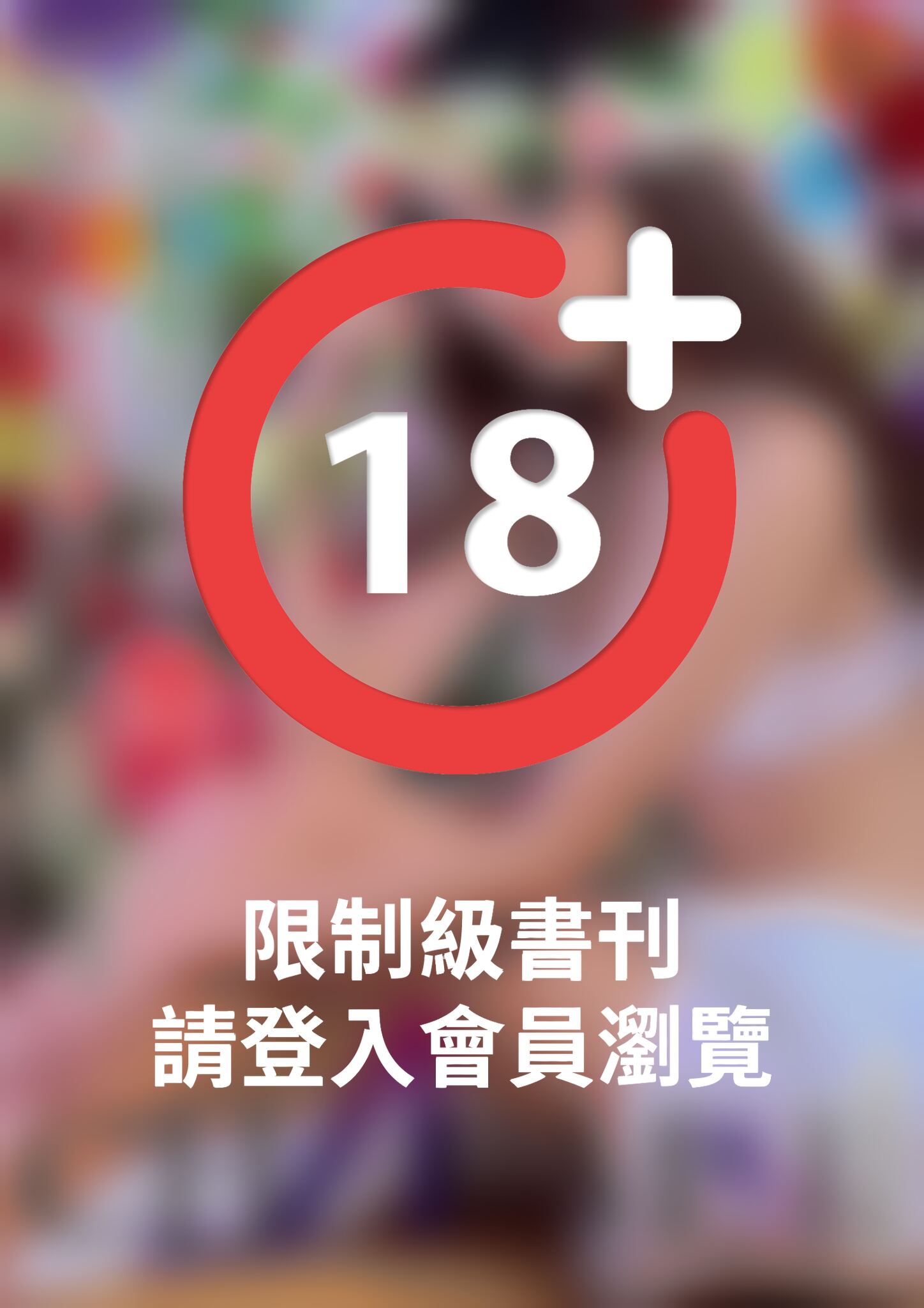 CHARM魅力_08_從指尖逝去的戀