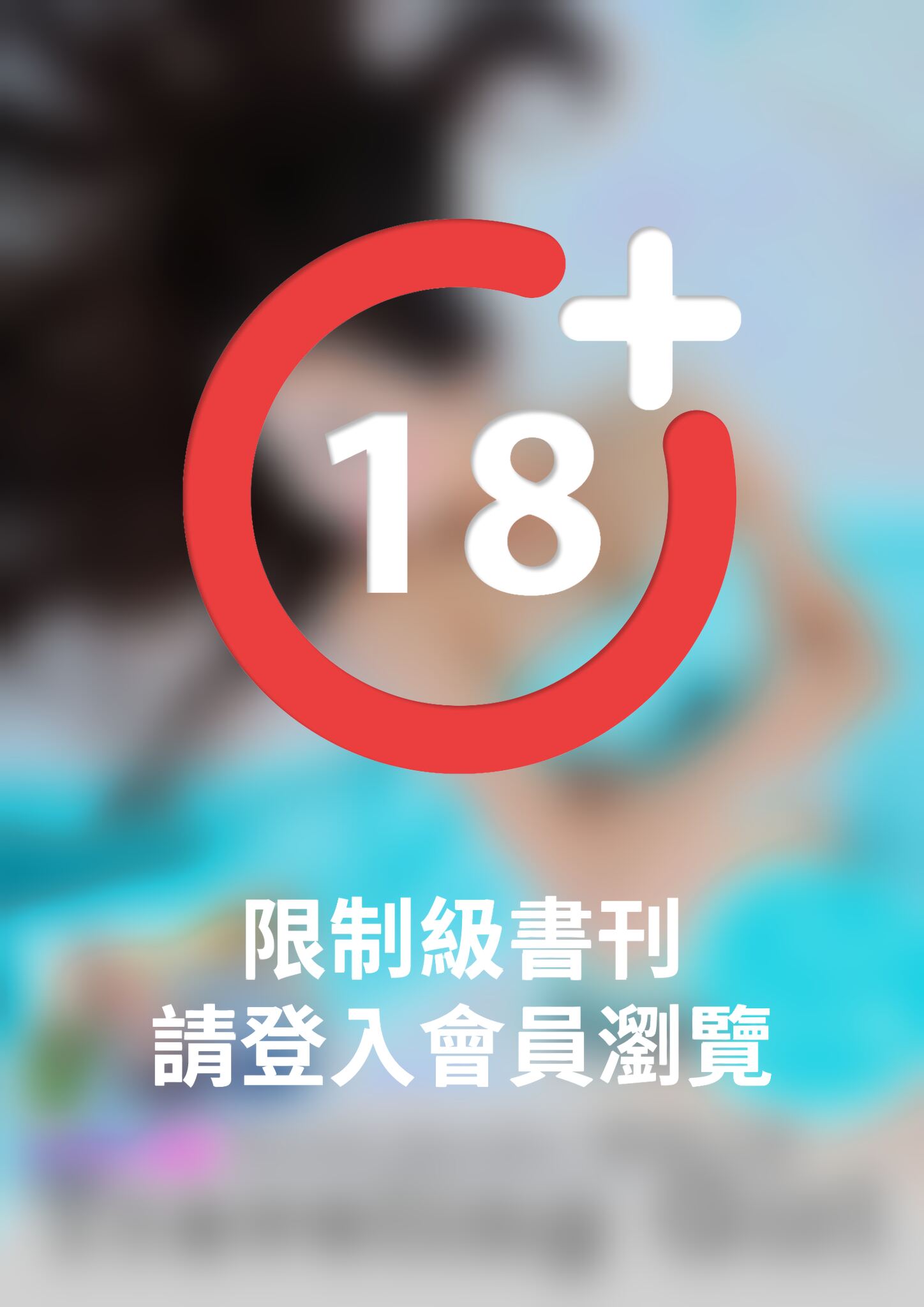 Traveling Girl Vol.06 國境之南