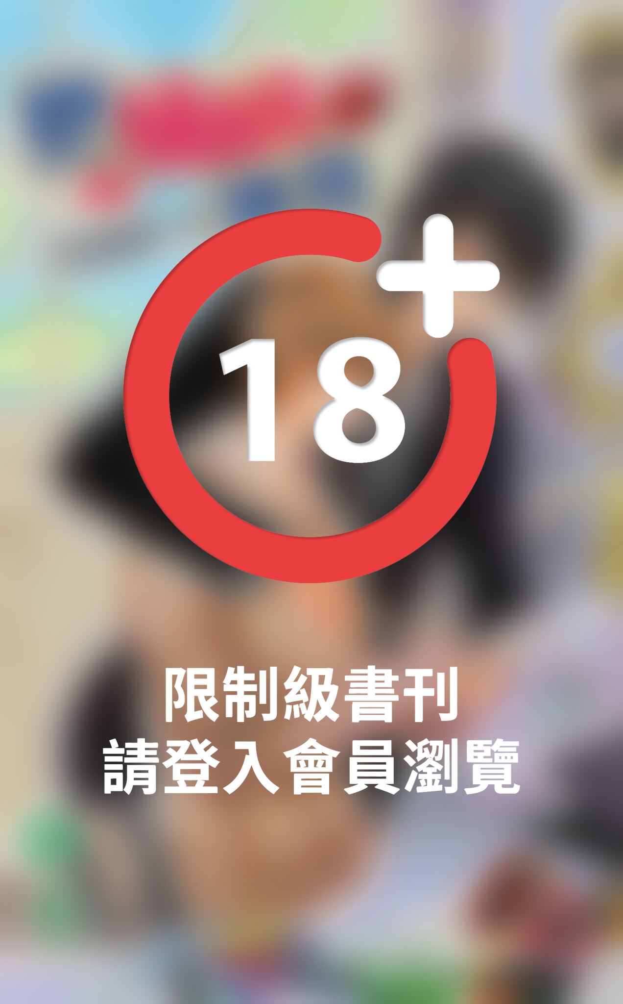 金烏藏嬌外一章《把Man祕技》