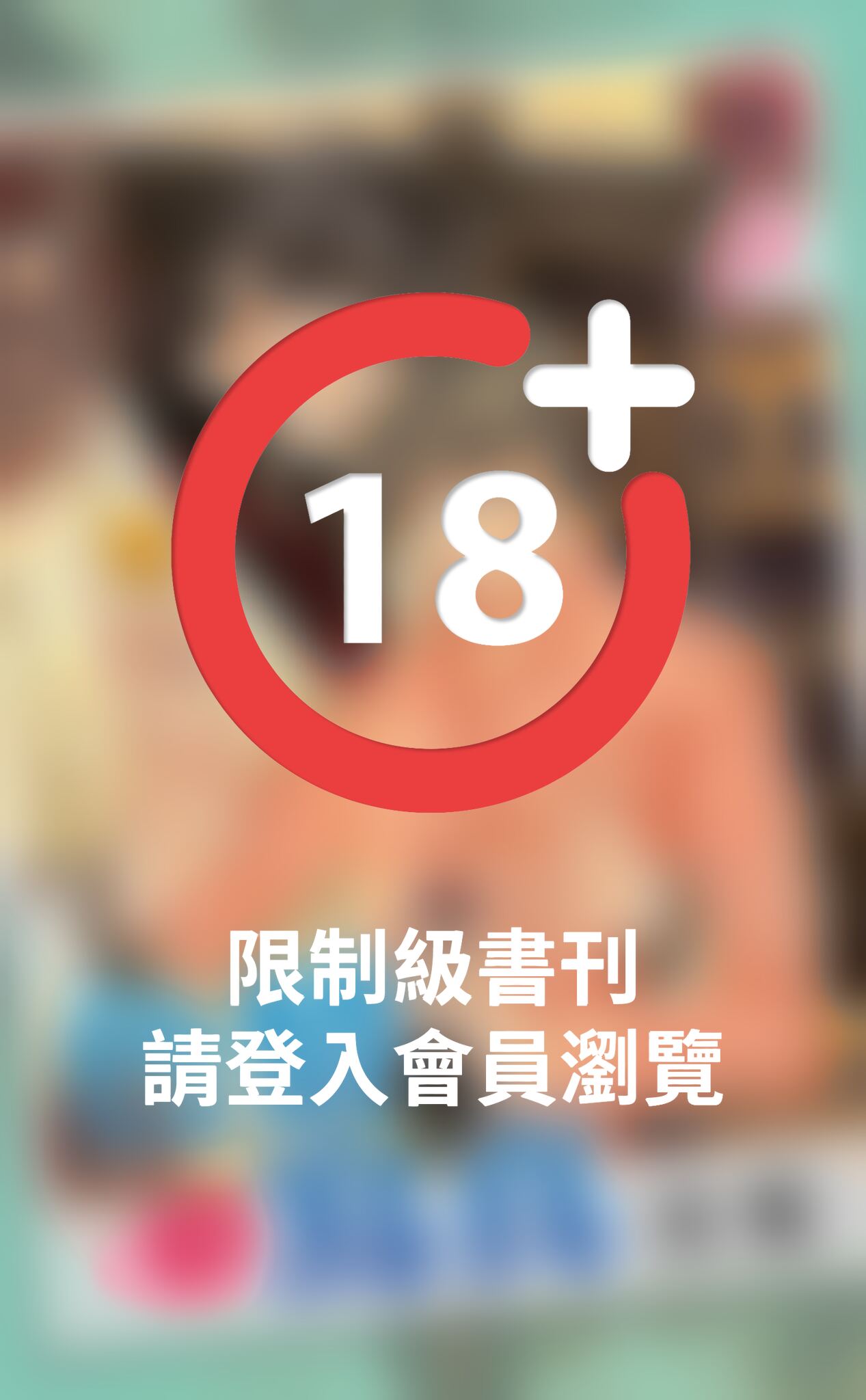《色情寫真》