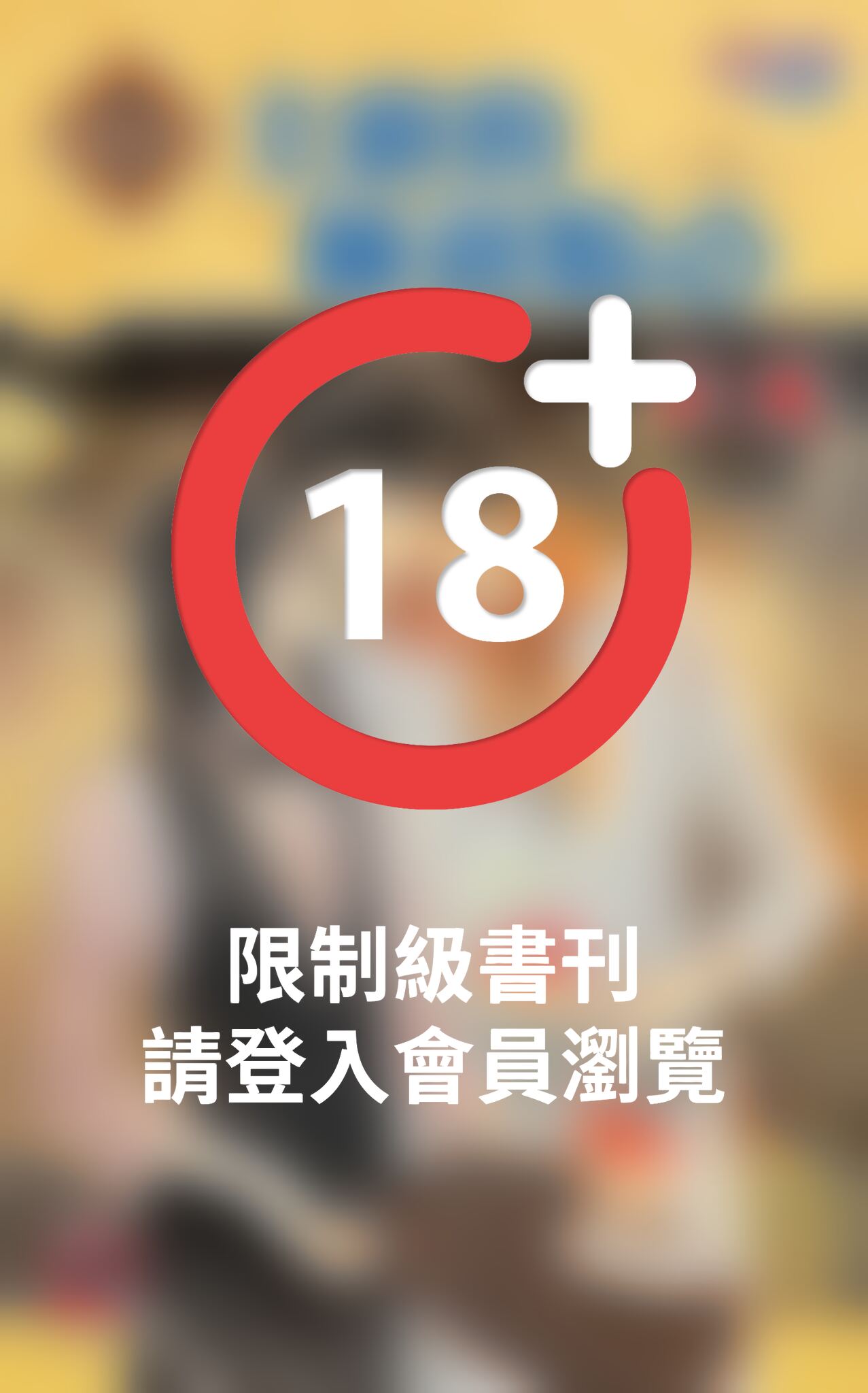 制服狂熱之《主廚的睡前點心》