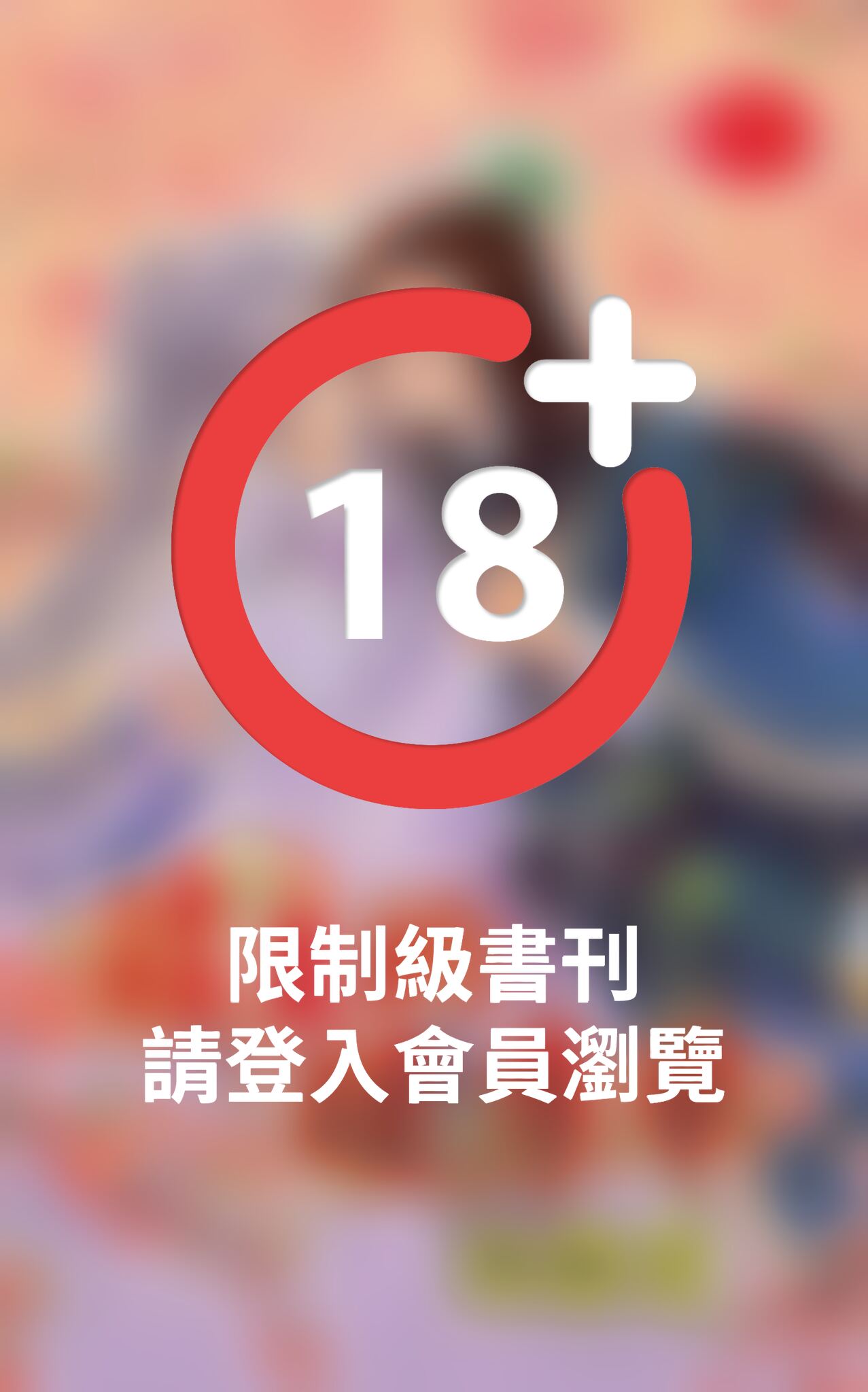 《莊主的暖床草》