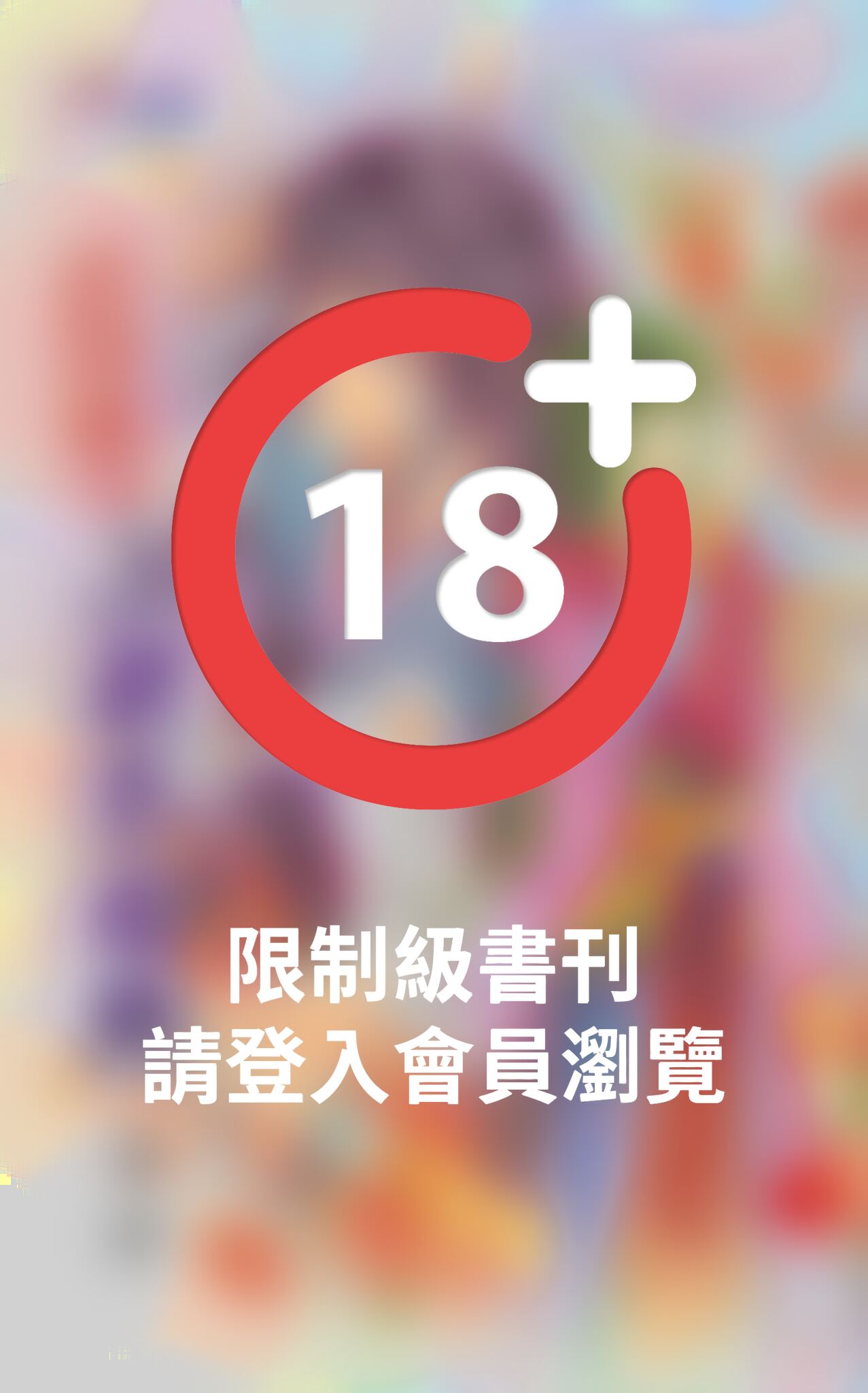 奴性可嘉之《小奴不給欺》