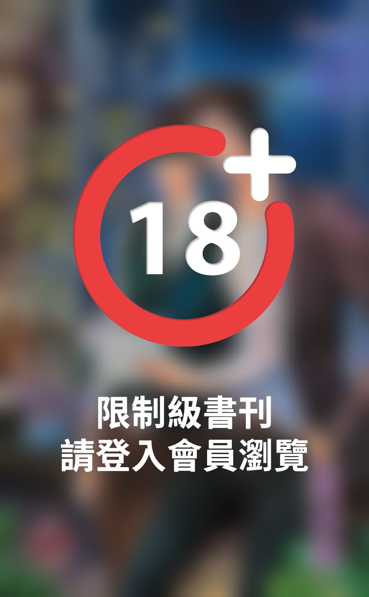 《巨星的深夜養成》