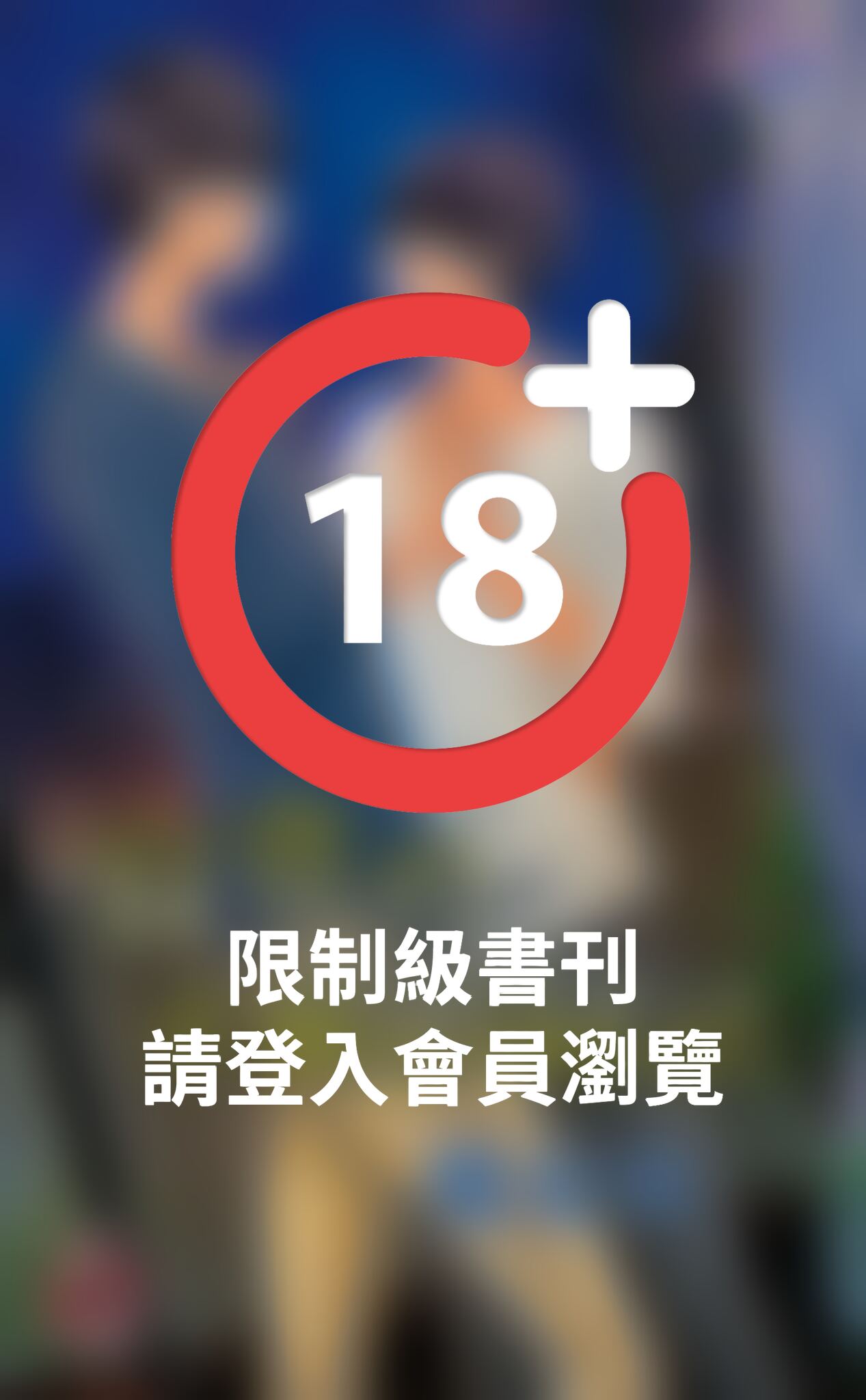 《寂寞的正確消除法》