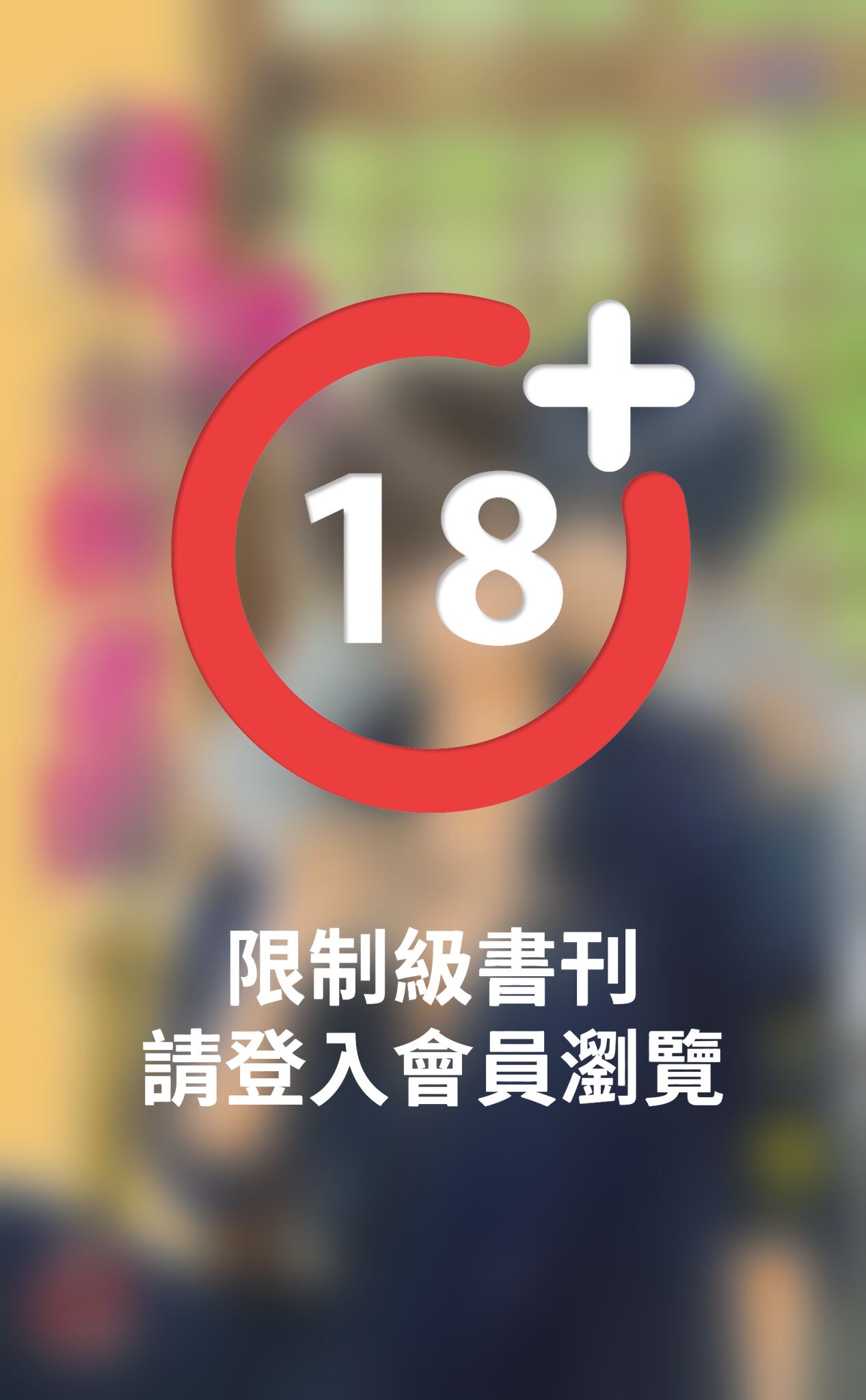 色誘金牌老闆