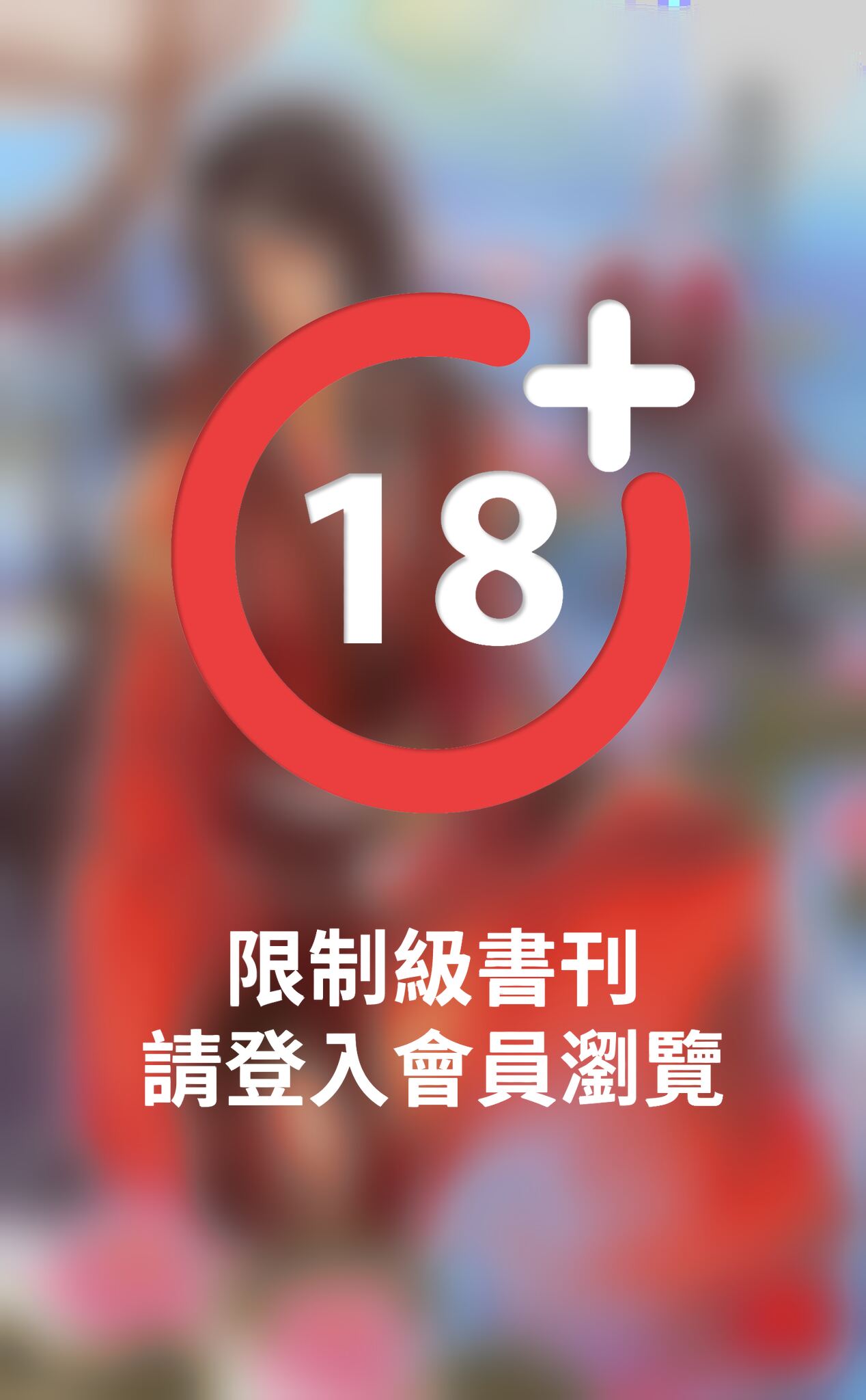 獵仙之一《魅蓮》