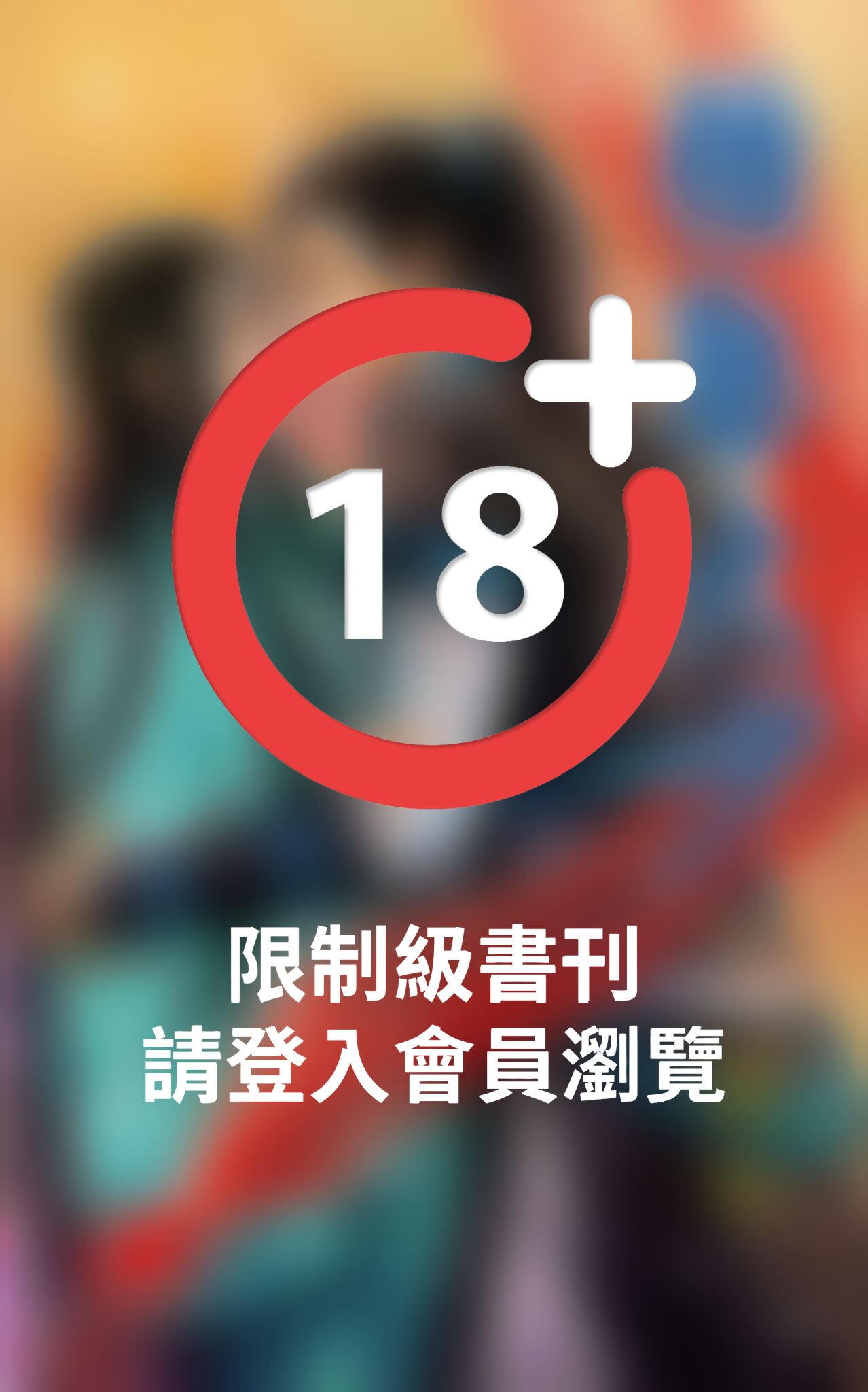 《強娶大少》