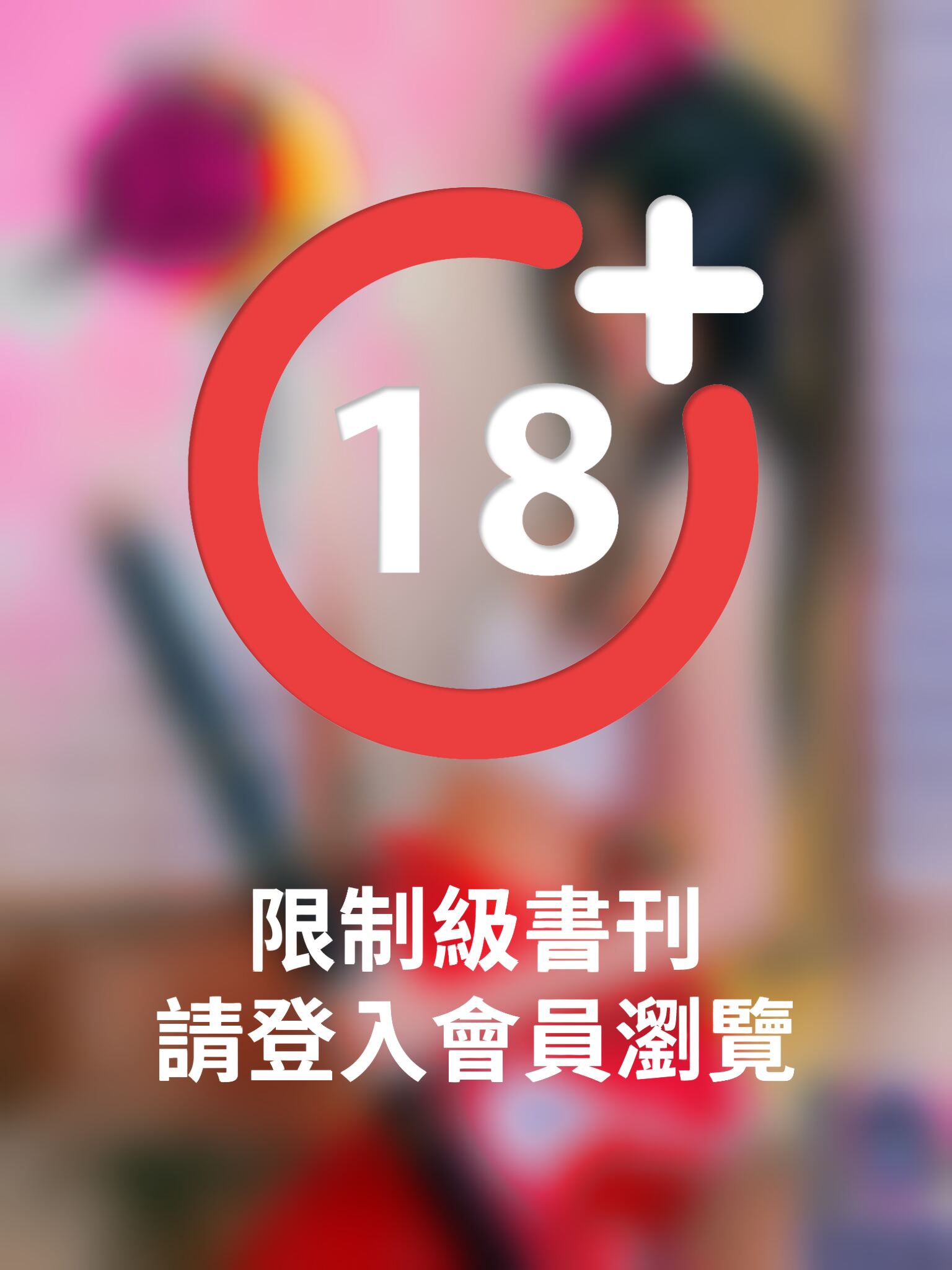【魔女誌 No.006】玩刀娘 闇夜紅花