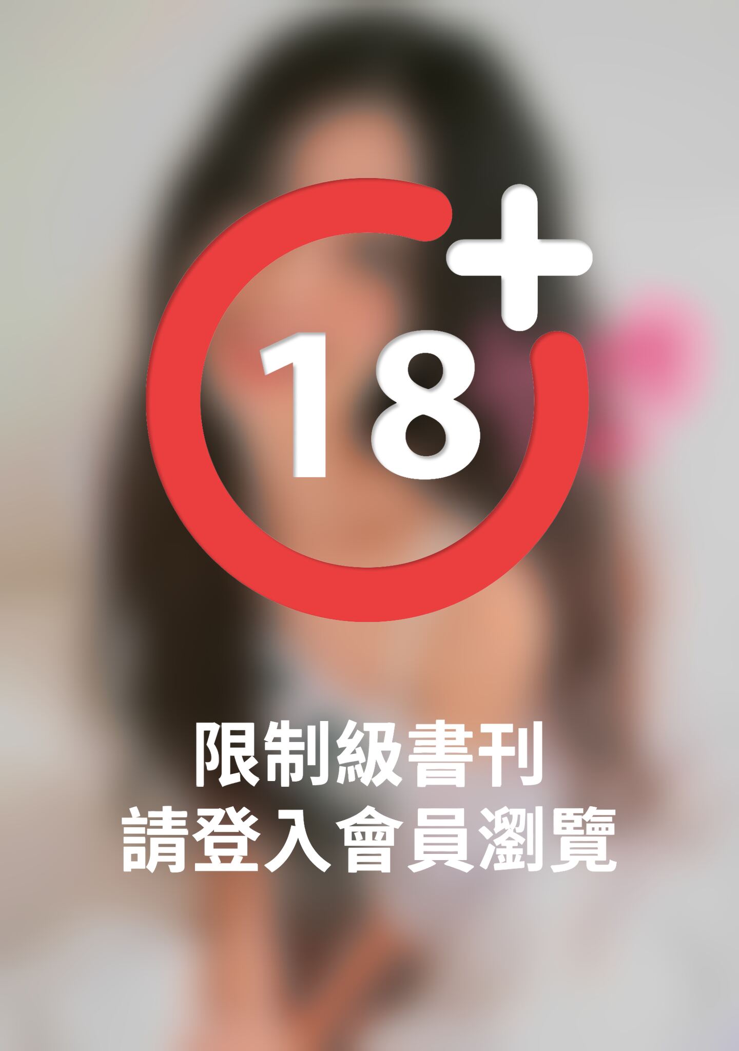 《Sweet Time》張香香的私密寫真