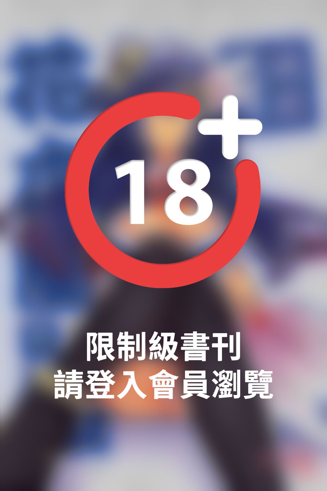 戰術仙女 花木蘭傳 第三卷