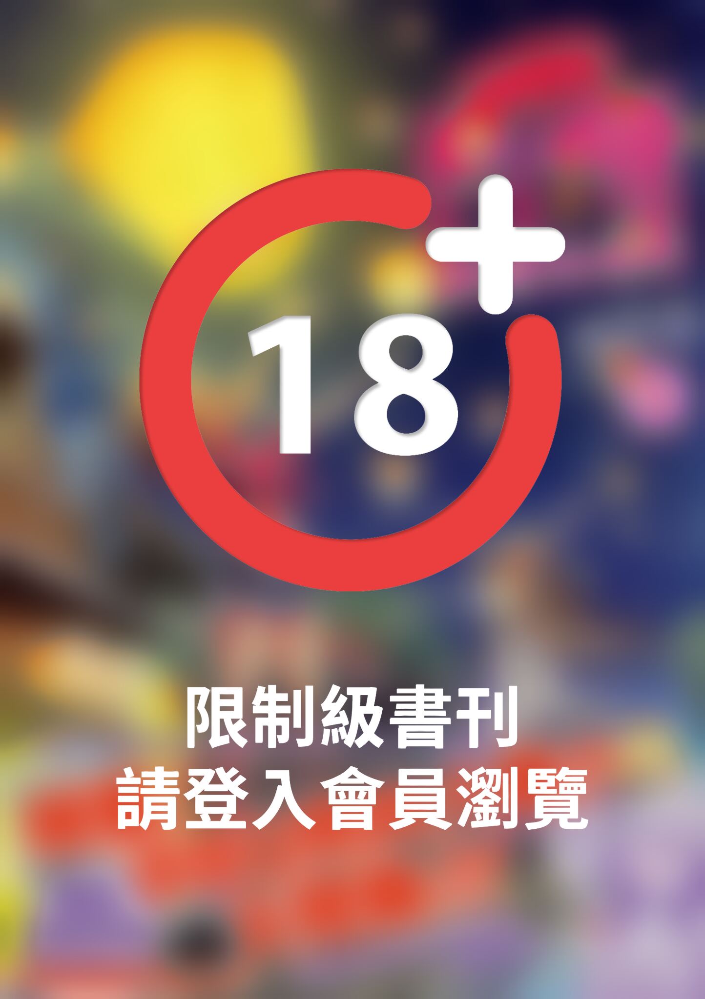 好想去台玩！台灣旅行同好會2