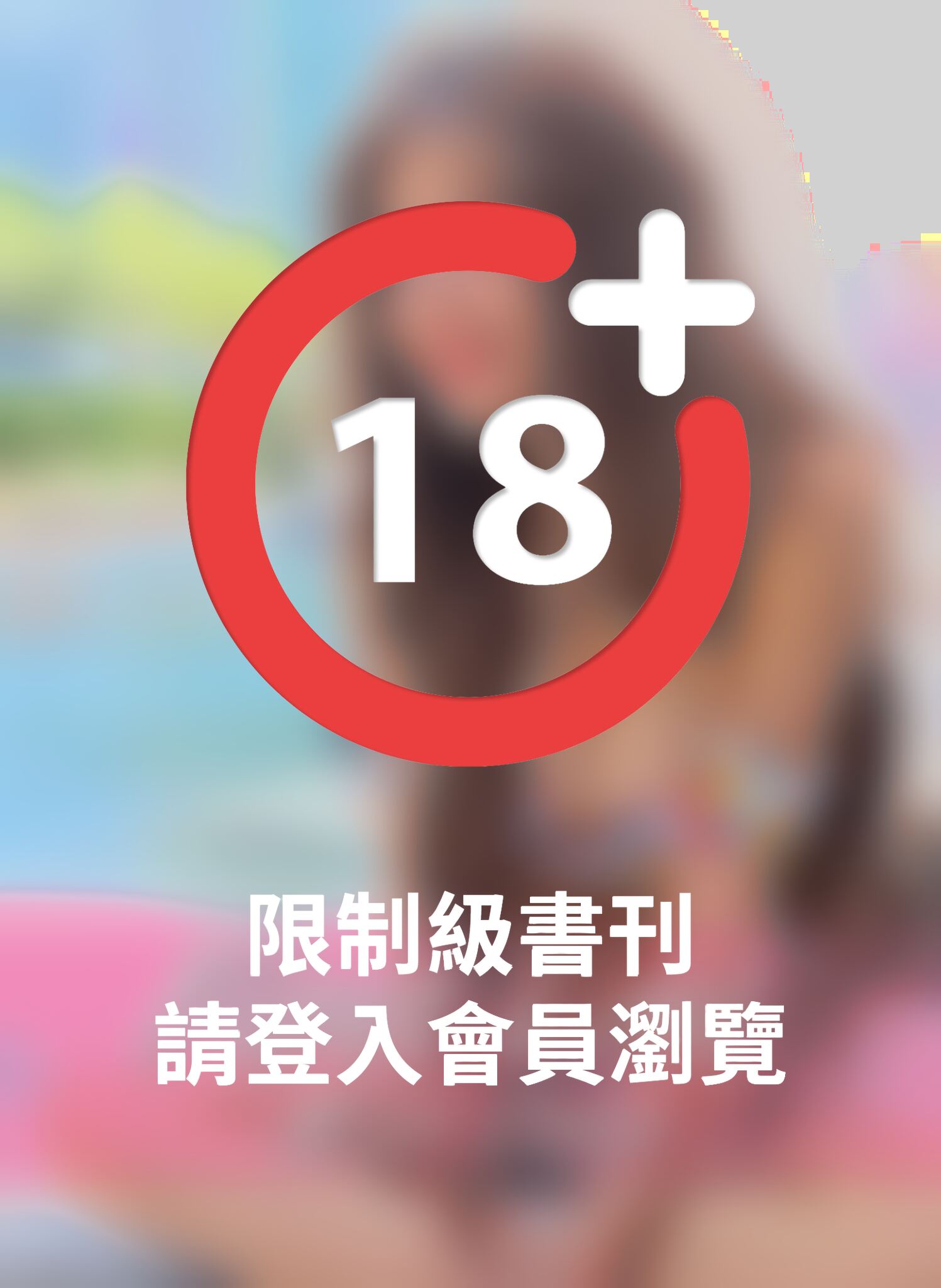 國民初戀女神【陳可詰】