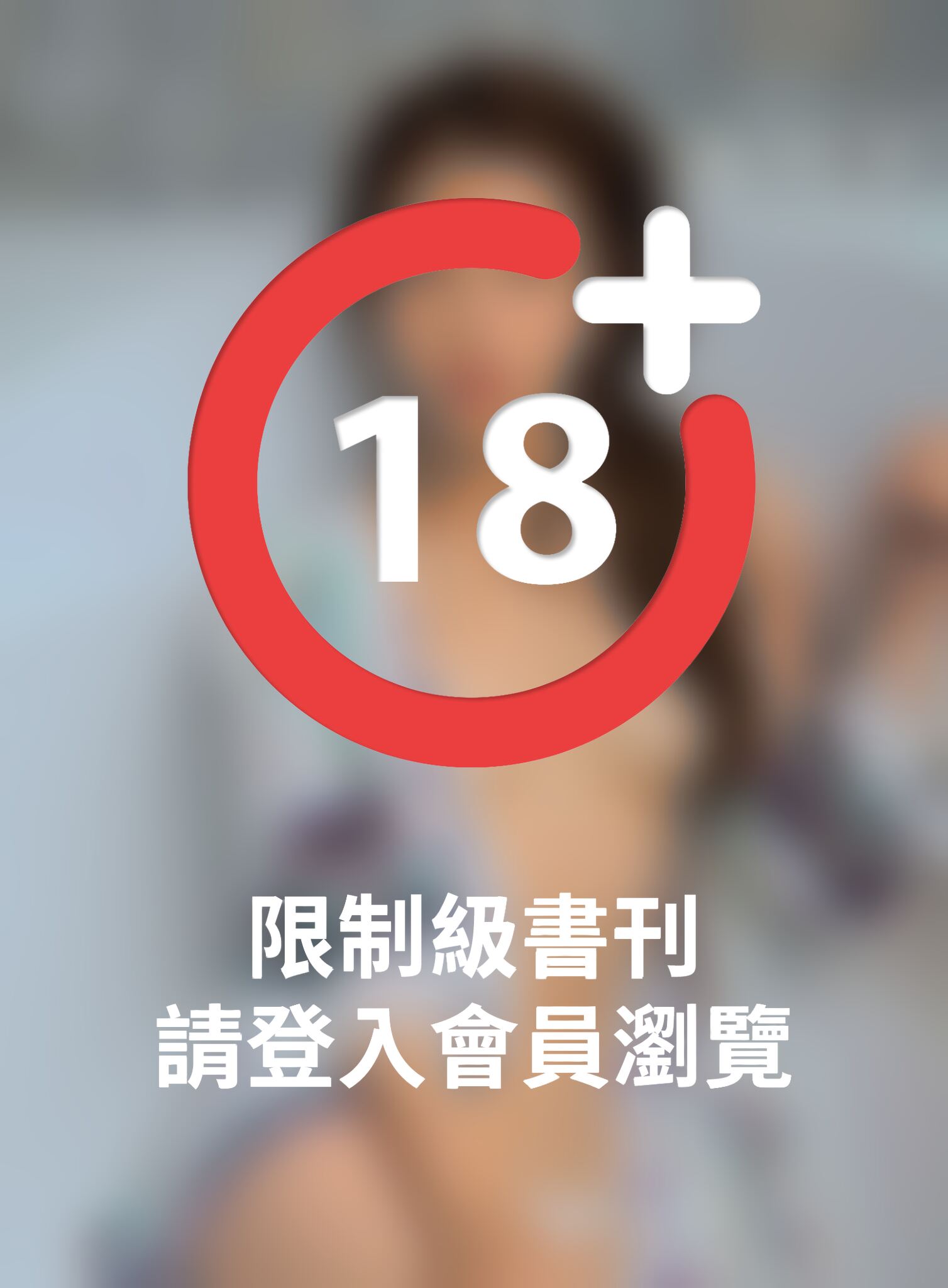 【泰】純了鄭家純泰國寫真書