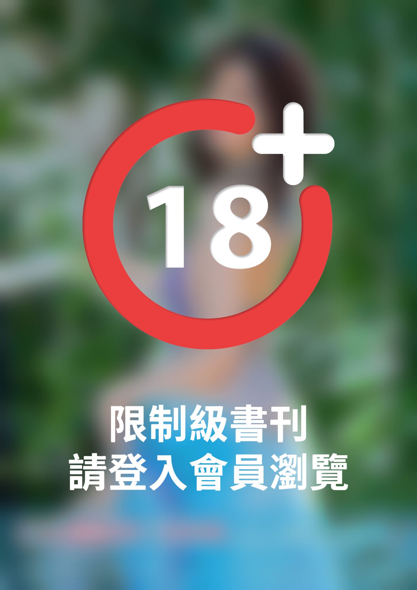 白石優杞菜写真集「さわやかな優しい風のように、君は笑顔で僕を見つめてくれた……」