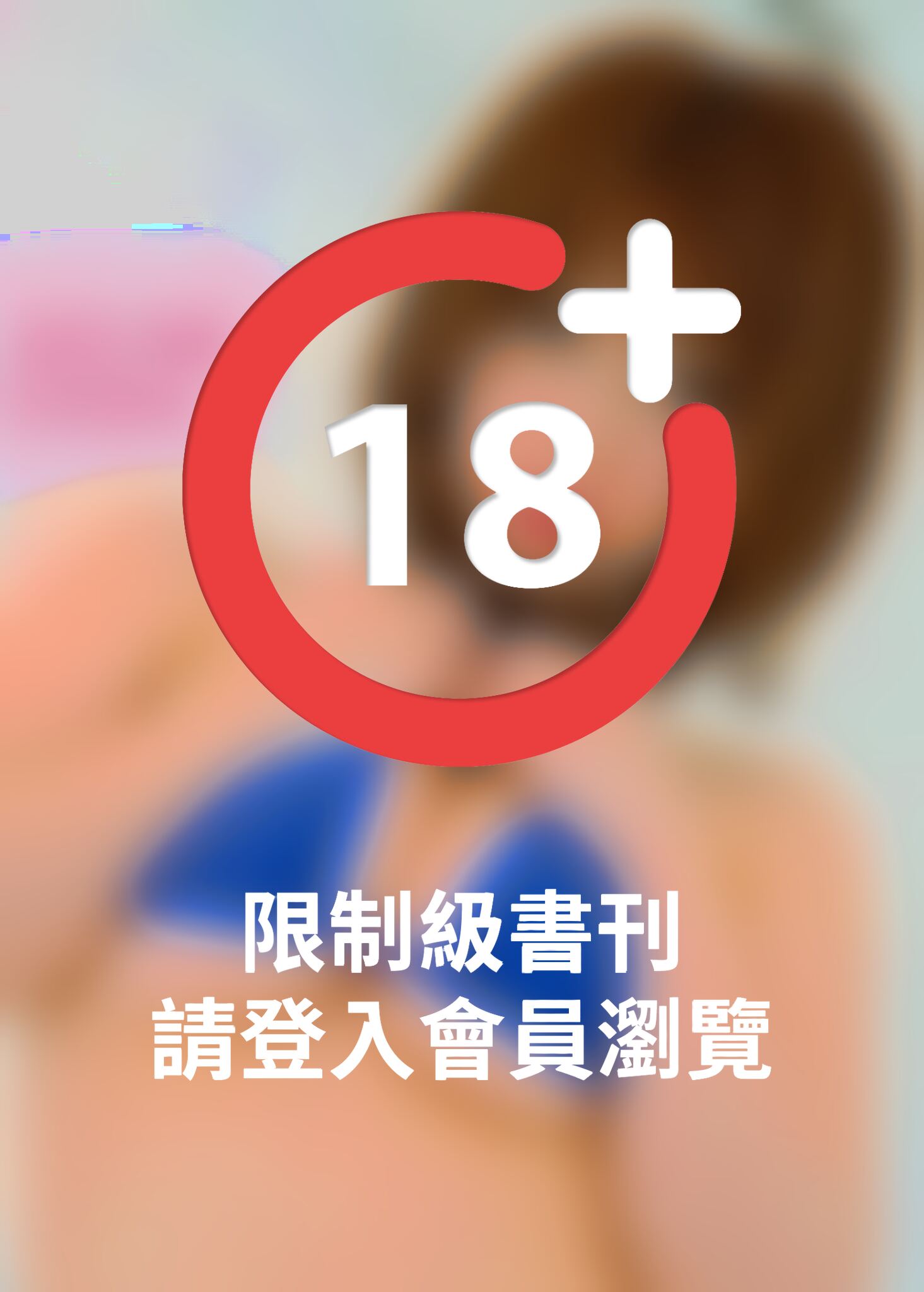 上田あゆみ　『Super Best』　あぶない柔肌