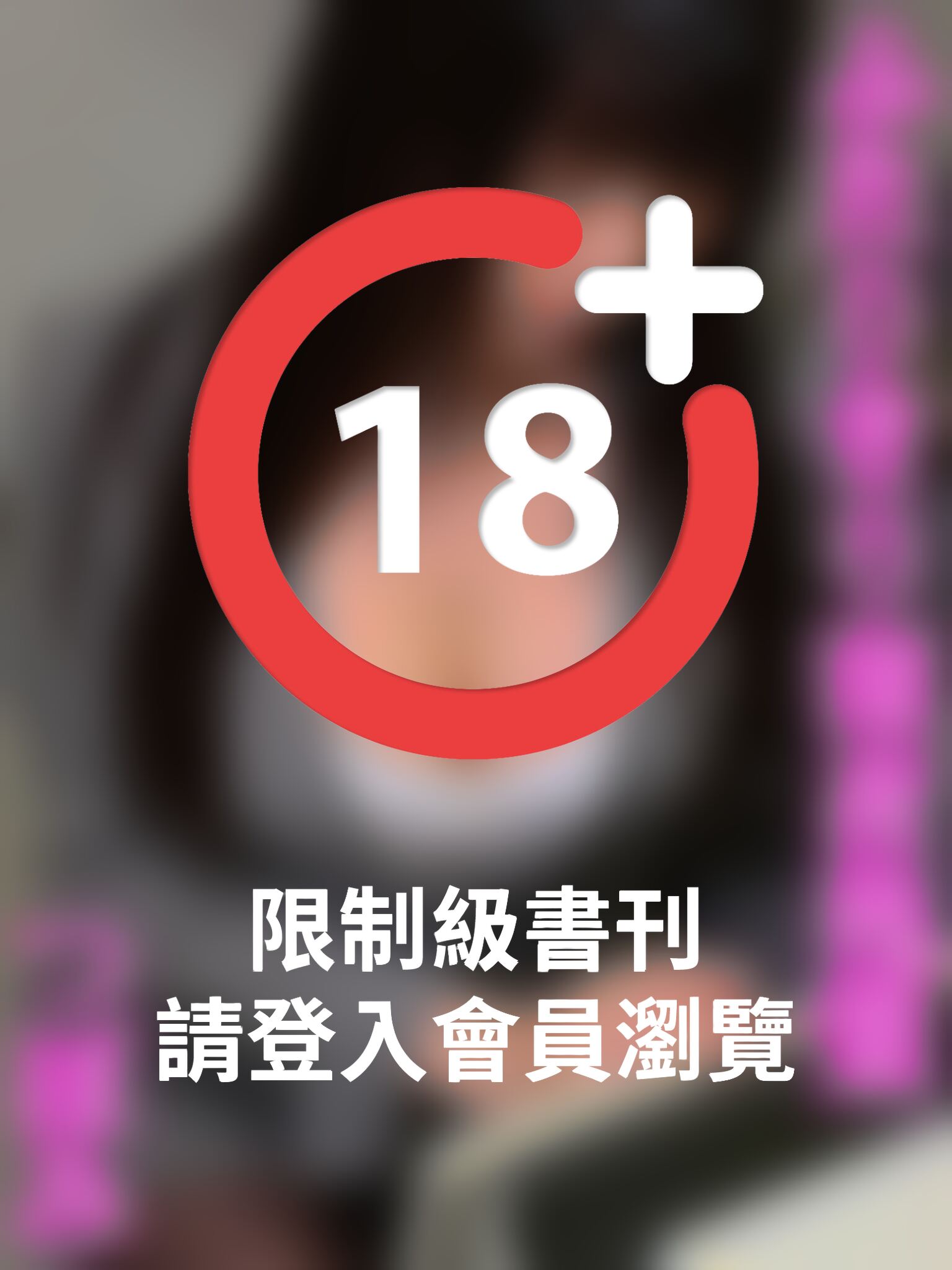 ふたりきり深夜残業　つぼみ