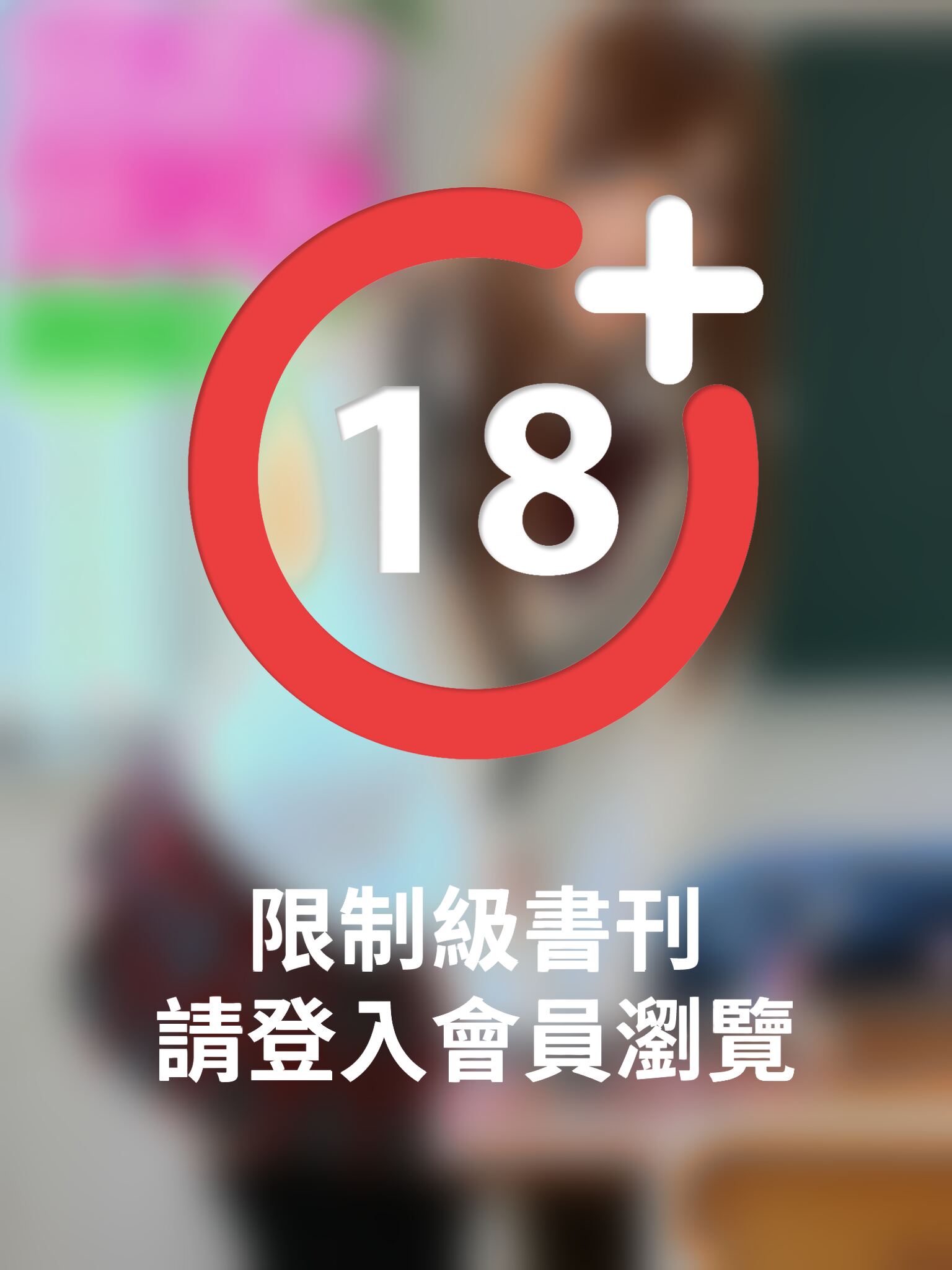放課後女学院　麻倉憂
