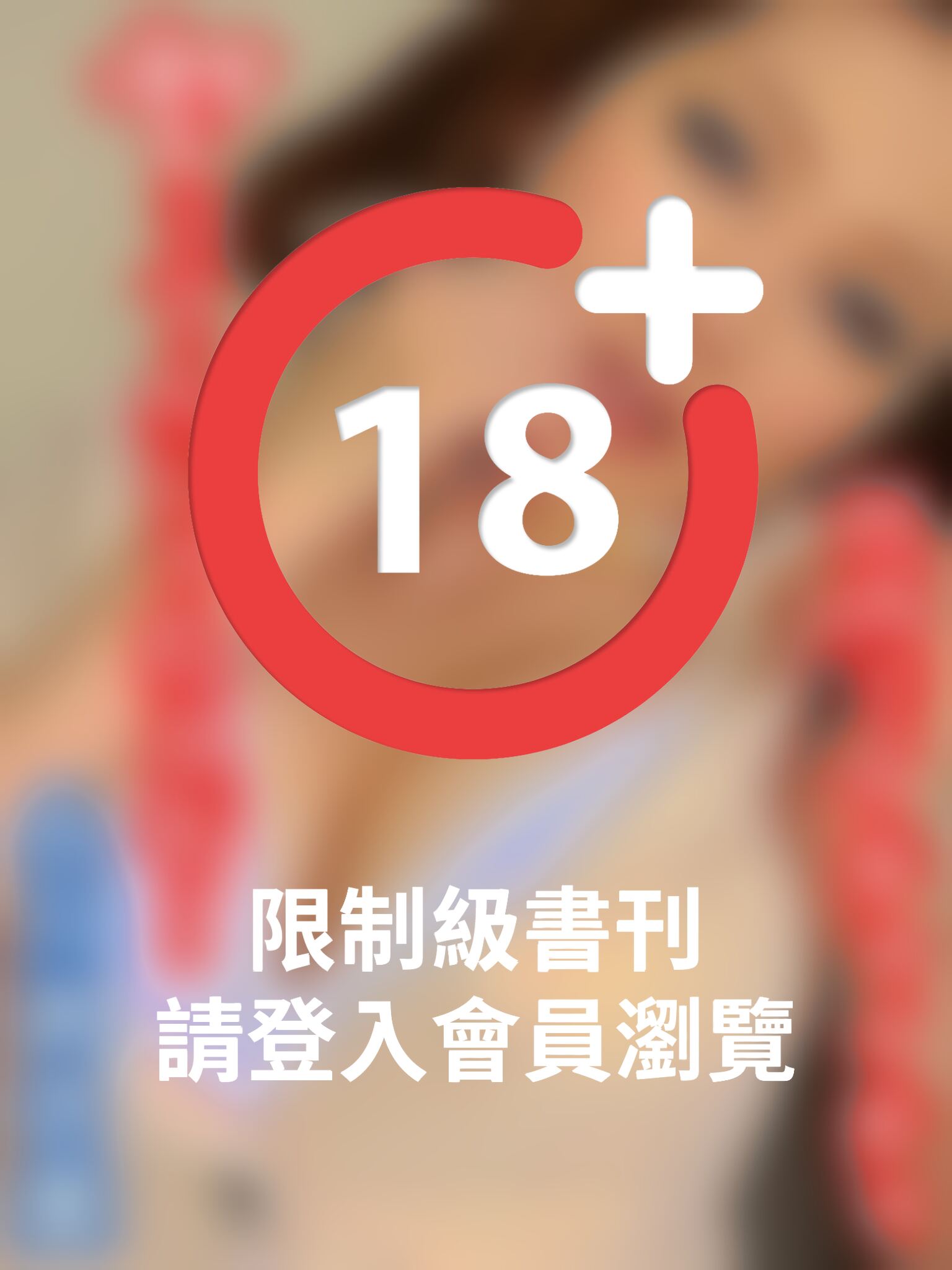 社内でイチャイチャヤってんじゃねえぞ！　小川あさ美