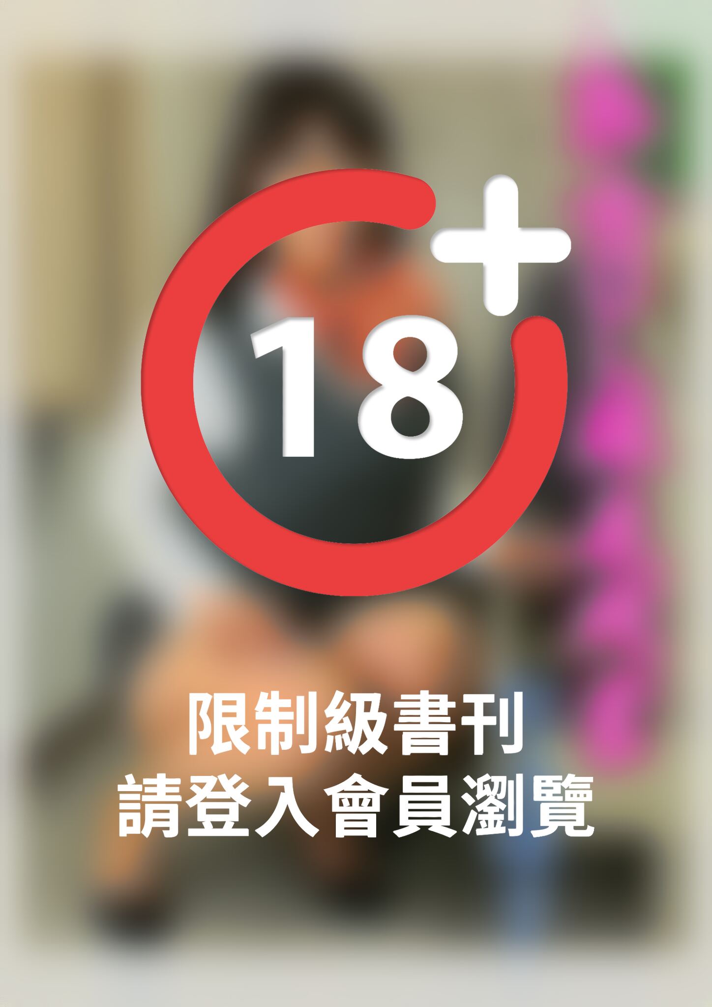 熟女OL深夜残業　村上涼子